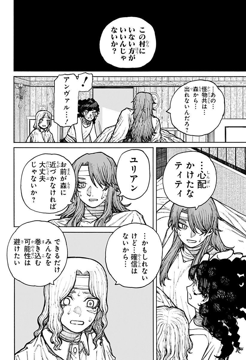 ケントゥリア 第9話 - Page 22