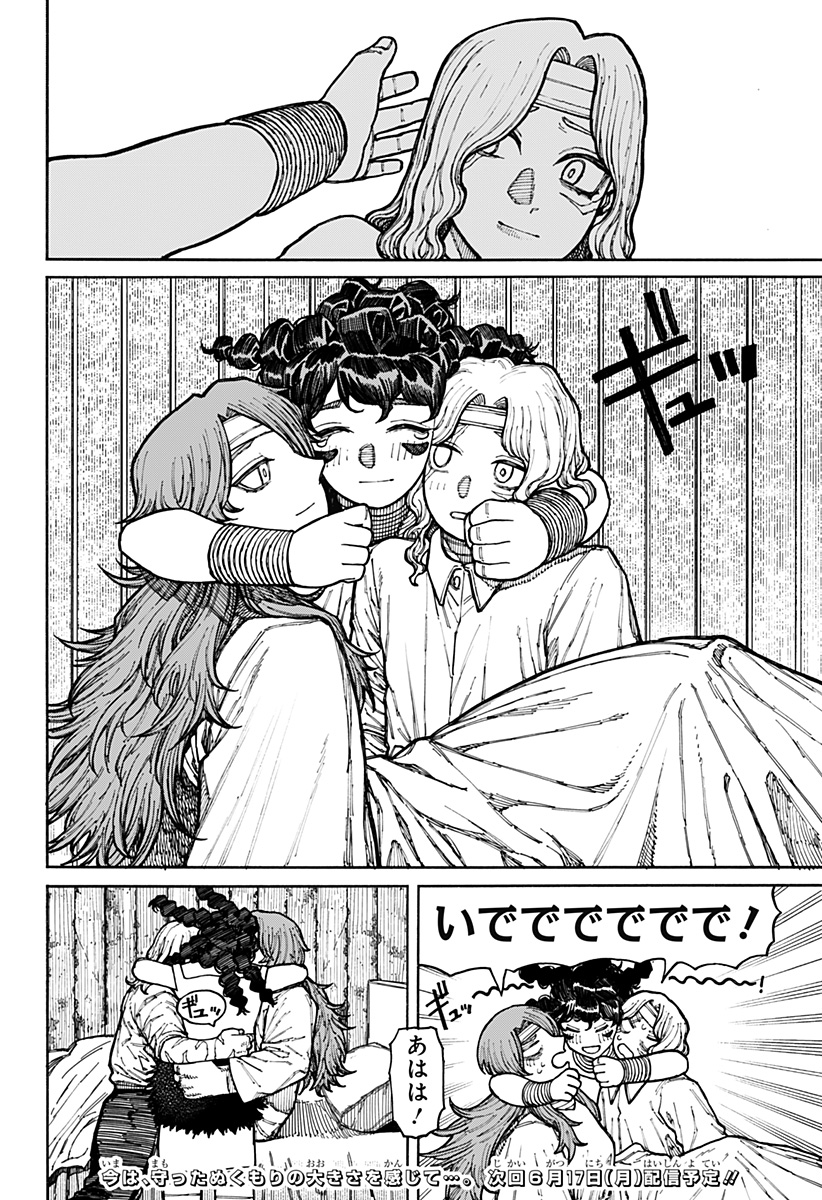 ケントゥリア 第9話 - Page 24