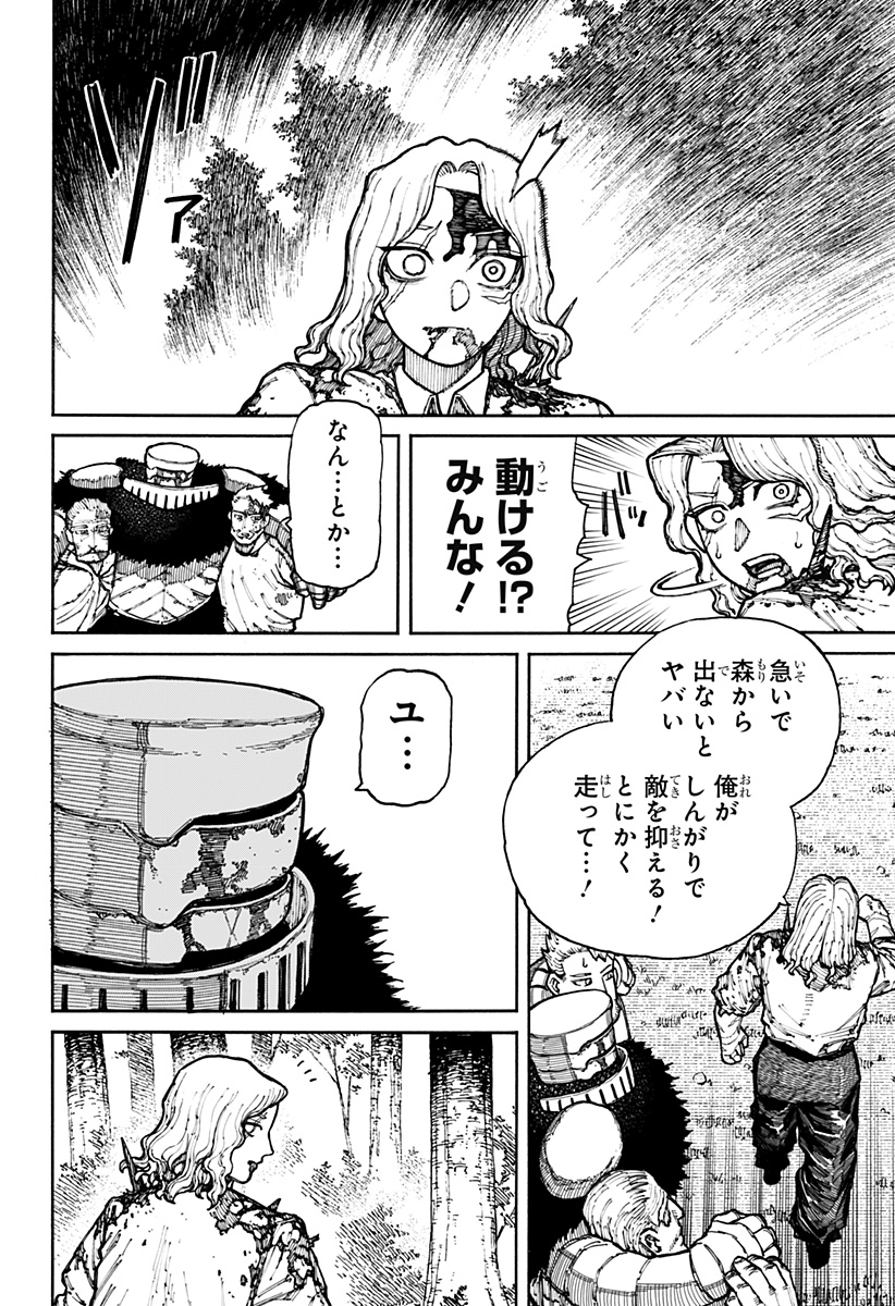 ケントゥリア 第9話 - Page 4
