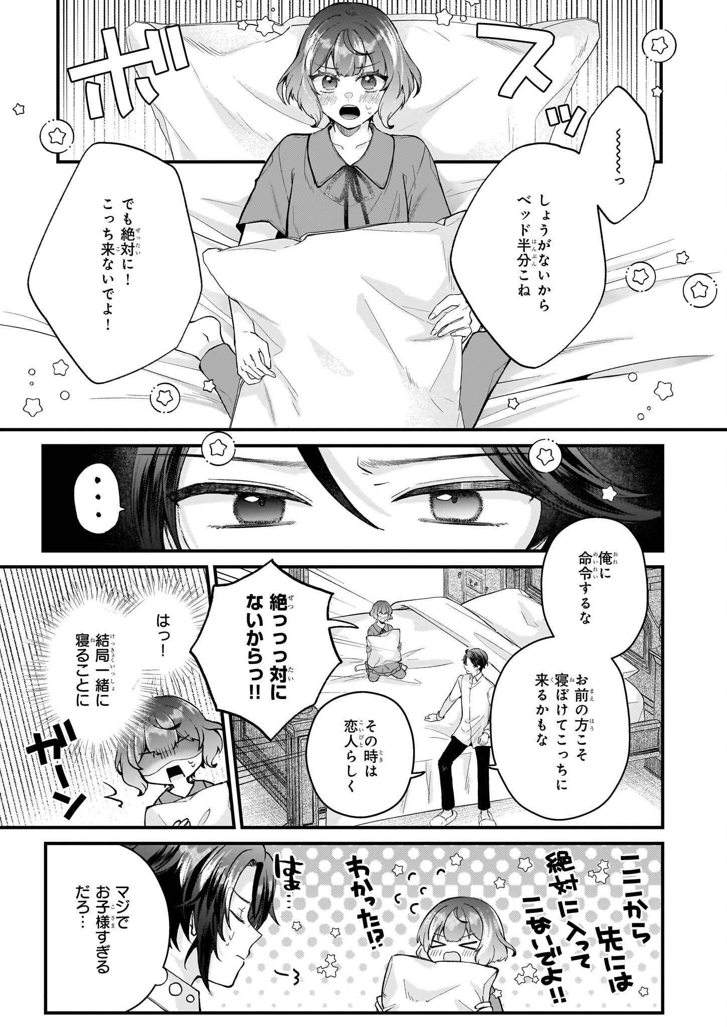 天才宮廷画家の憂鬱 ドＳな従者に『男装』がバレて脅されています 第3.2話 - Page 12