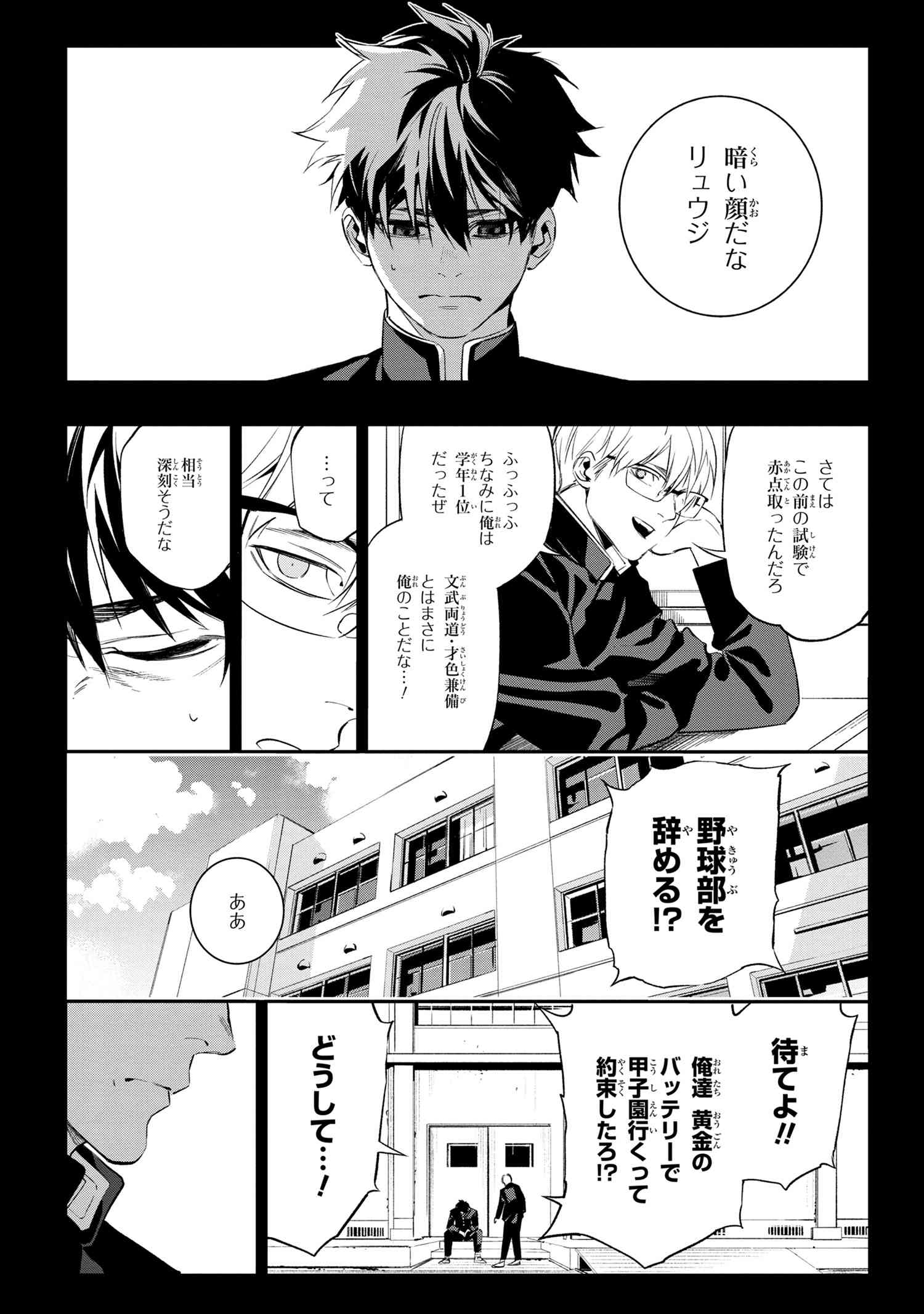 闇バイト先は異世界でした 第1話 - Page 7