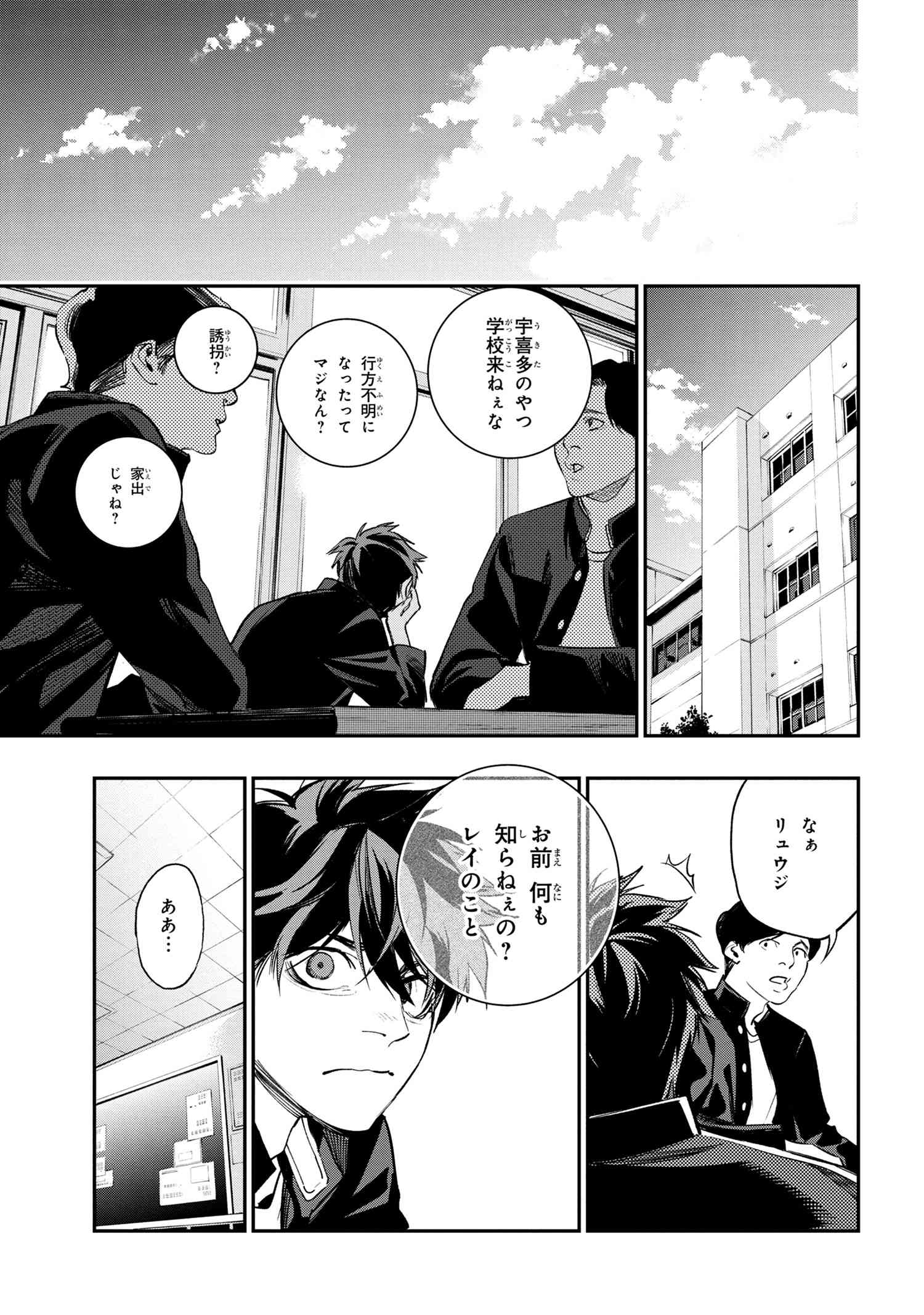 闇バイト先は異世界でした 第1話 - Page 64