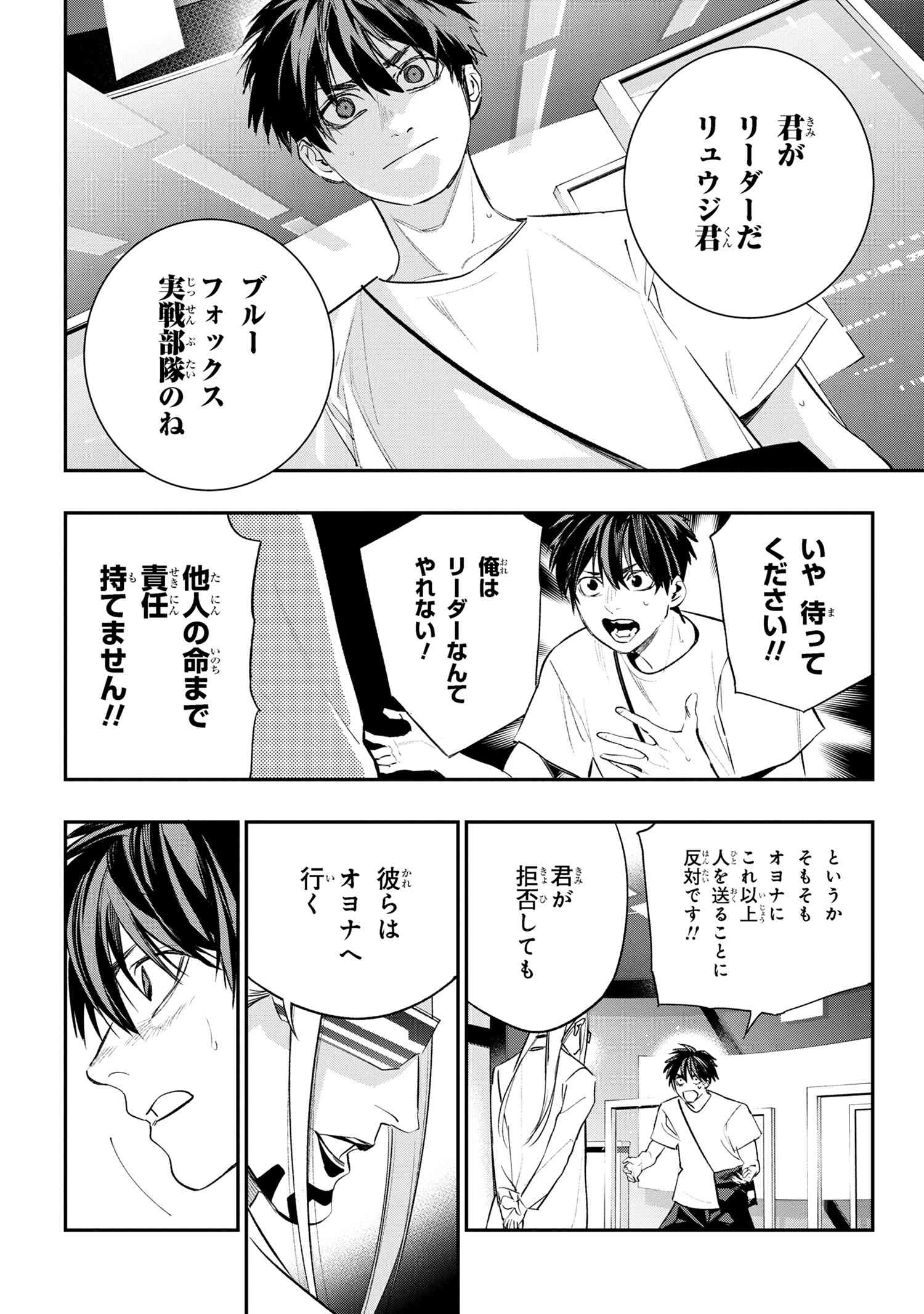 闇バイト先は異世界でした 第2.1話 - Page 12