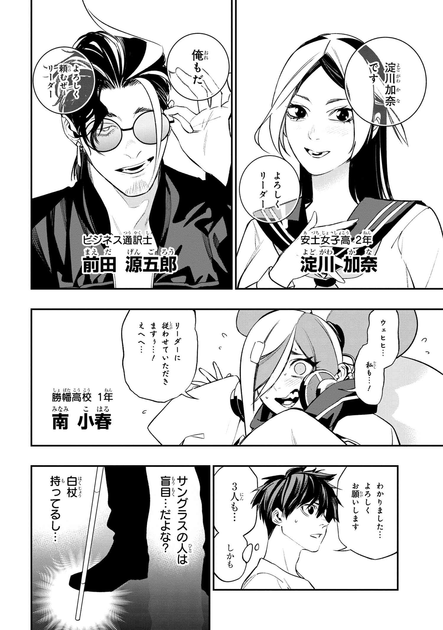 闇バイト先は異世界でした 第2.1話 - Page 18