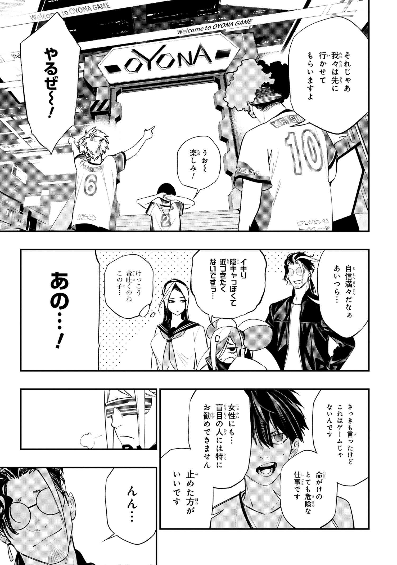 闇バイト先は異世界でした 第2.1話 - Page 19