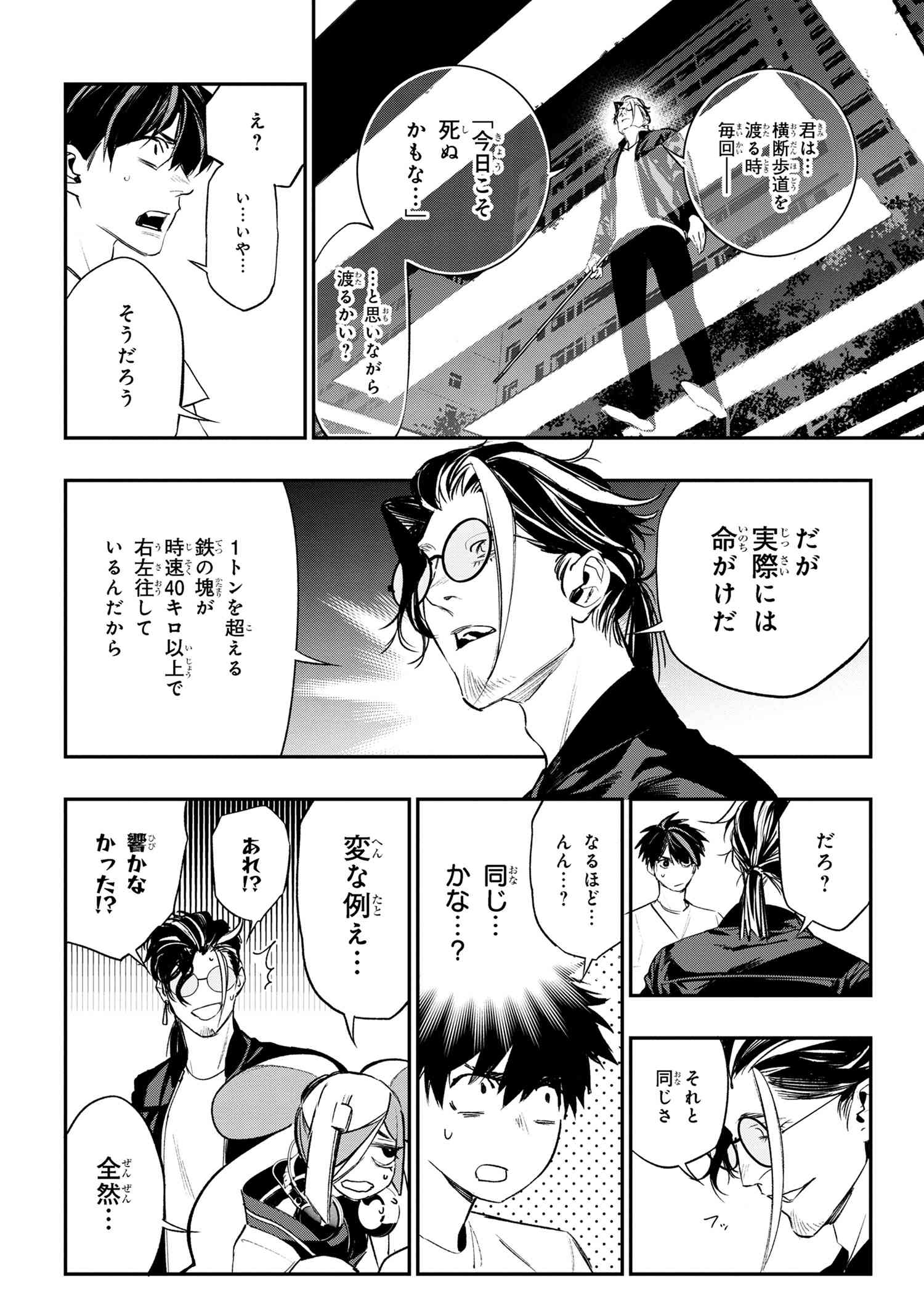 闇バイト先は異世界でした 第2.1話 - Page 20