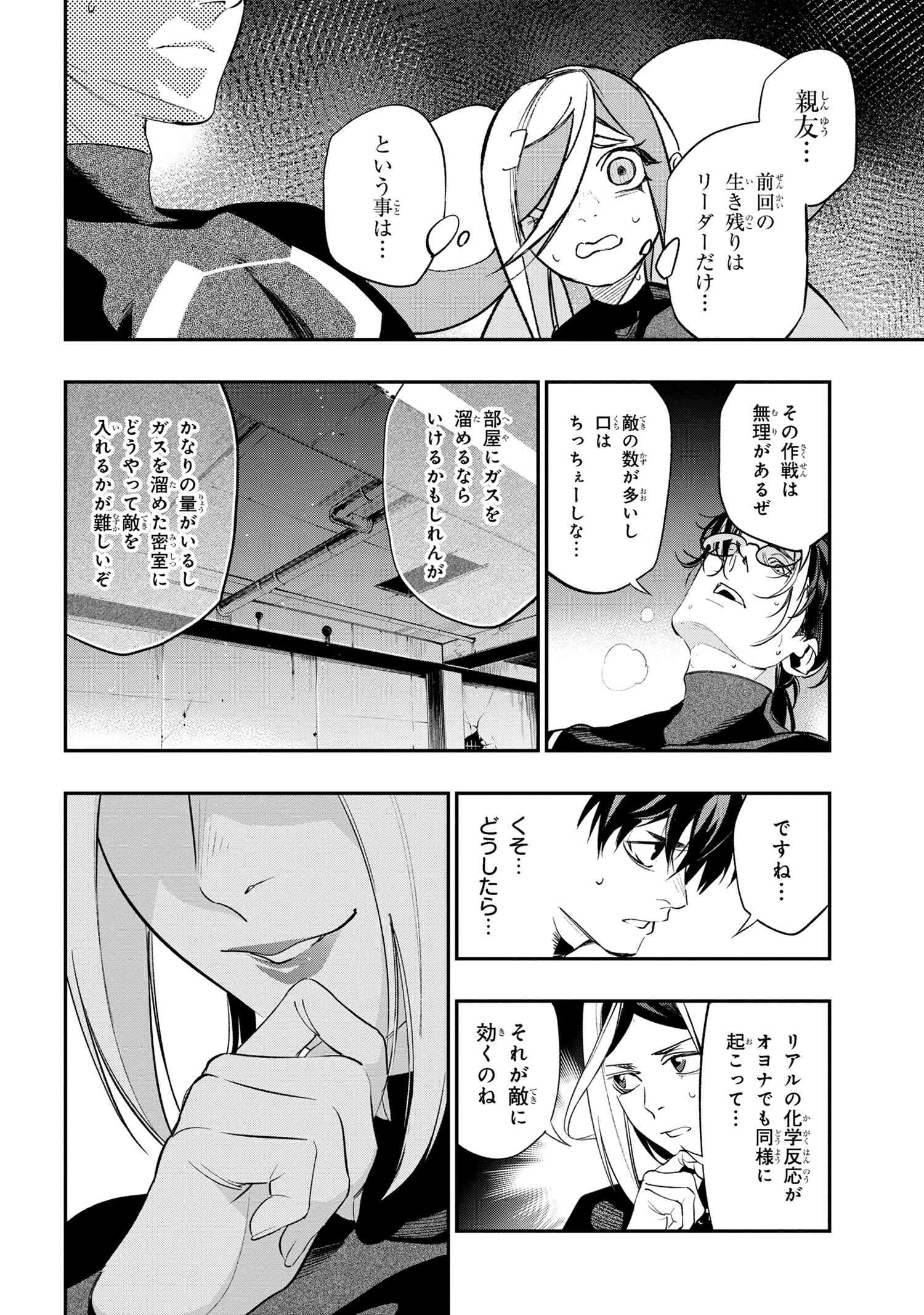 闇バイト先は異世界でした 第3.2話 - Page 14