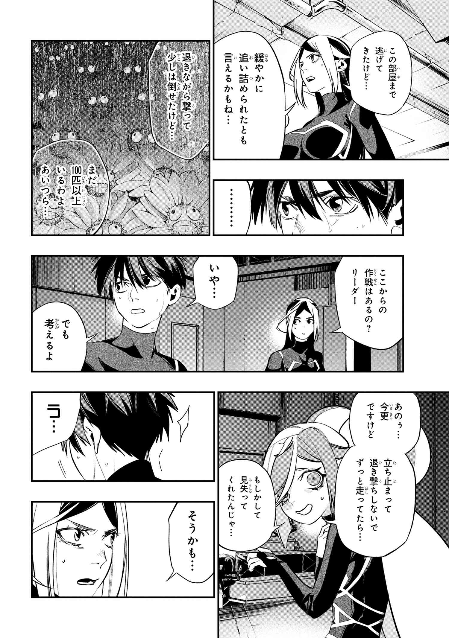 闇バイト先は異世界でした 第3.2話 - Page 8