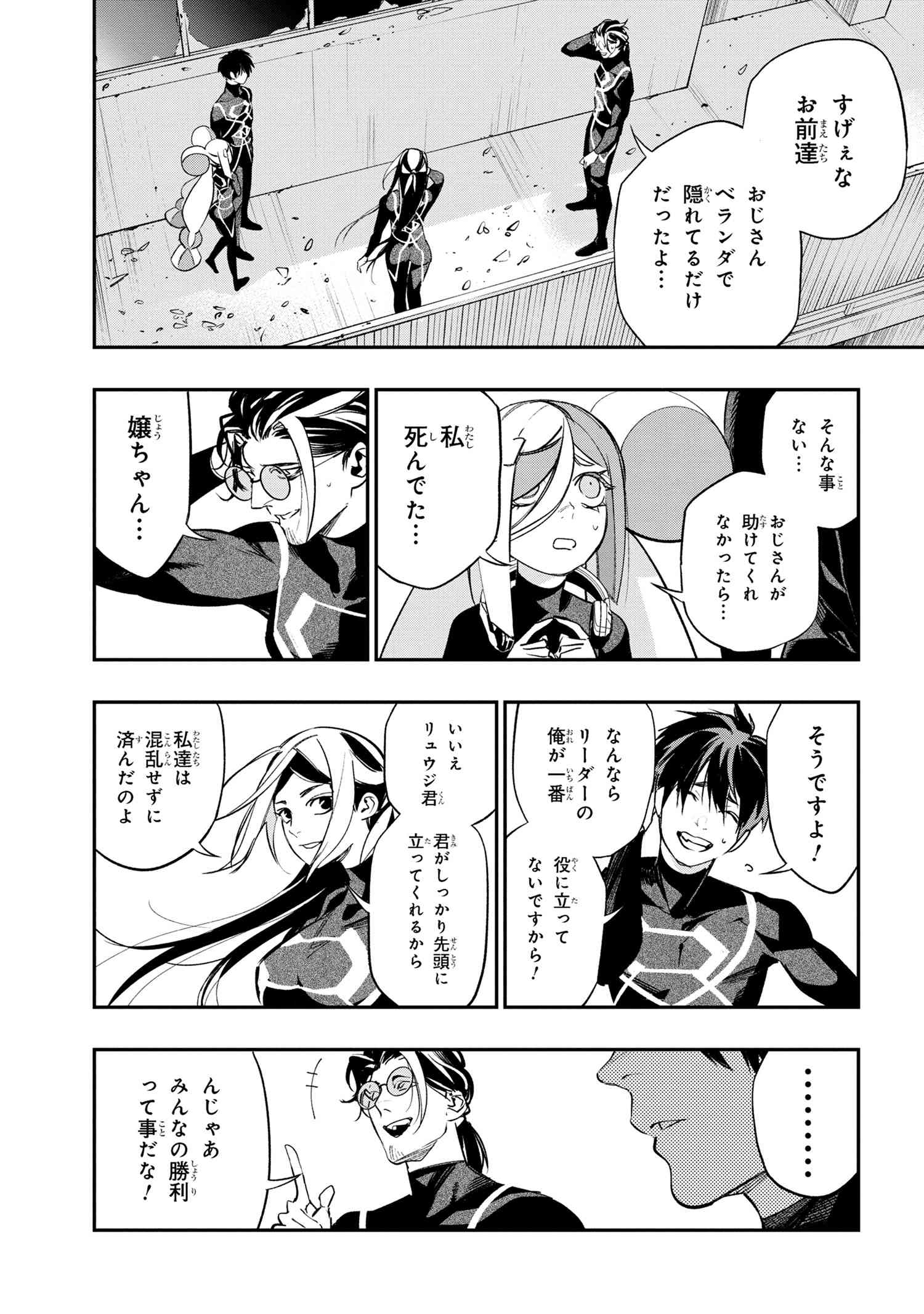 闇バイト先は異世界でした 第3.3話 - Page 13