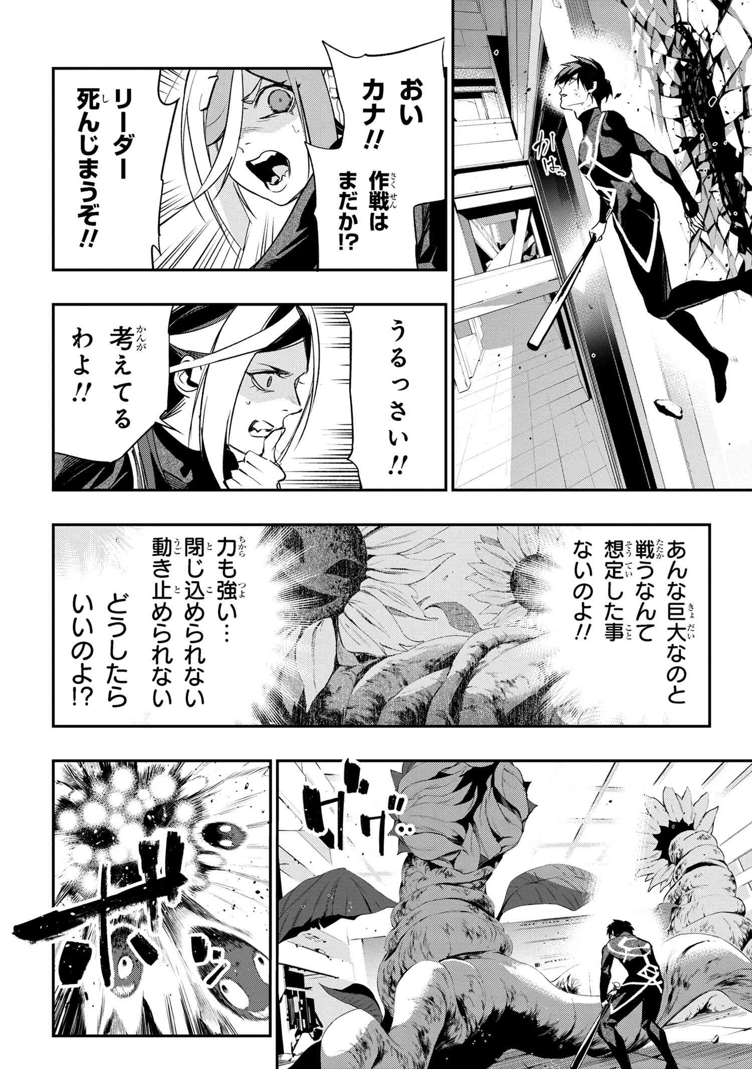 闇バイト先は異世界でした 第4.2話 - Page 10