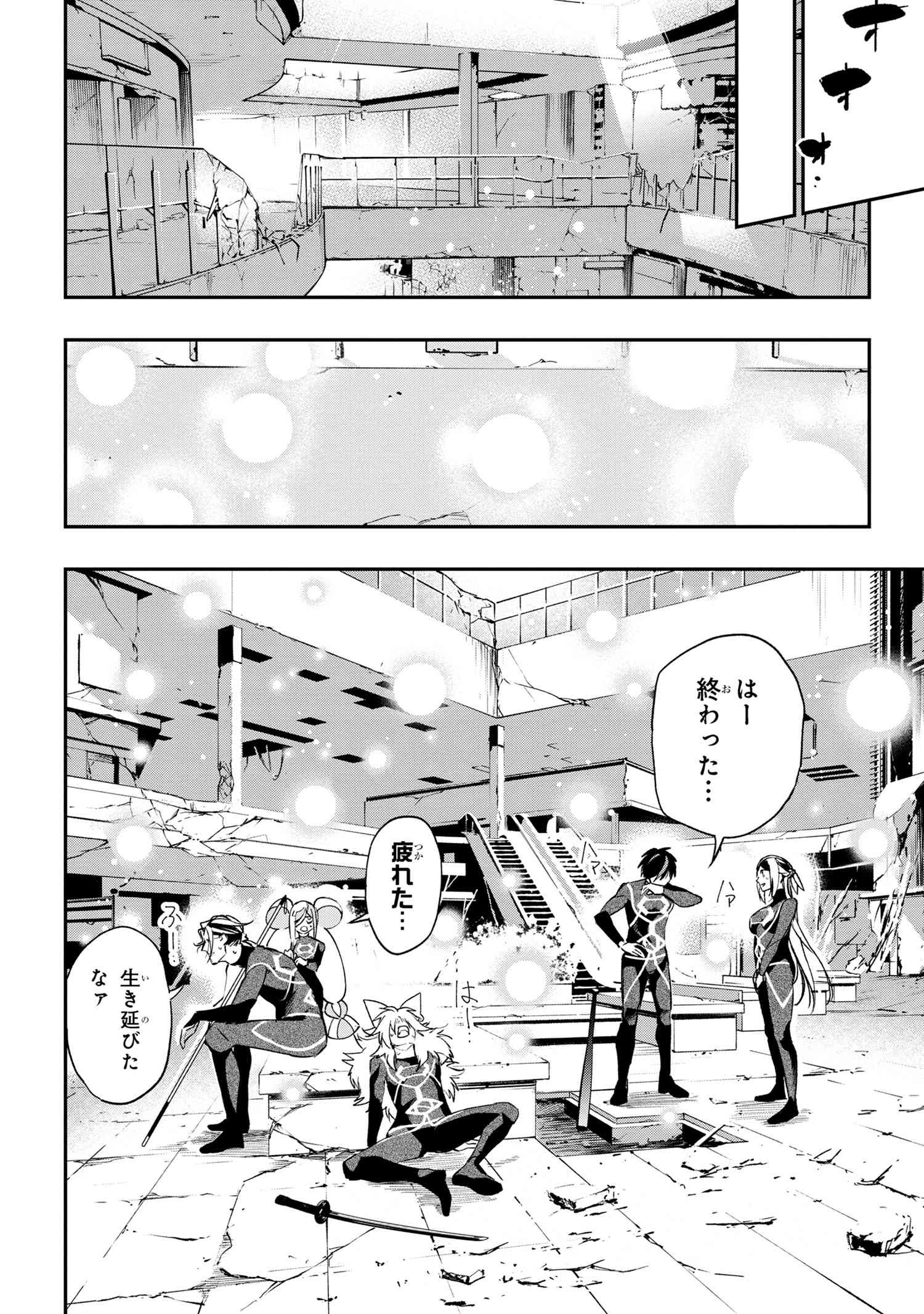 闇バイト先は異世界でした 第4.3話 - Page 4