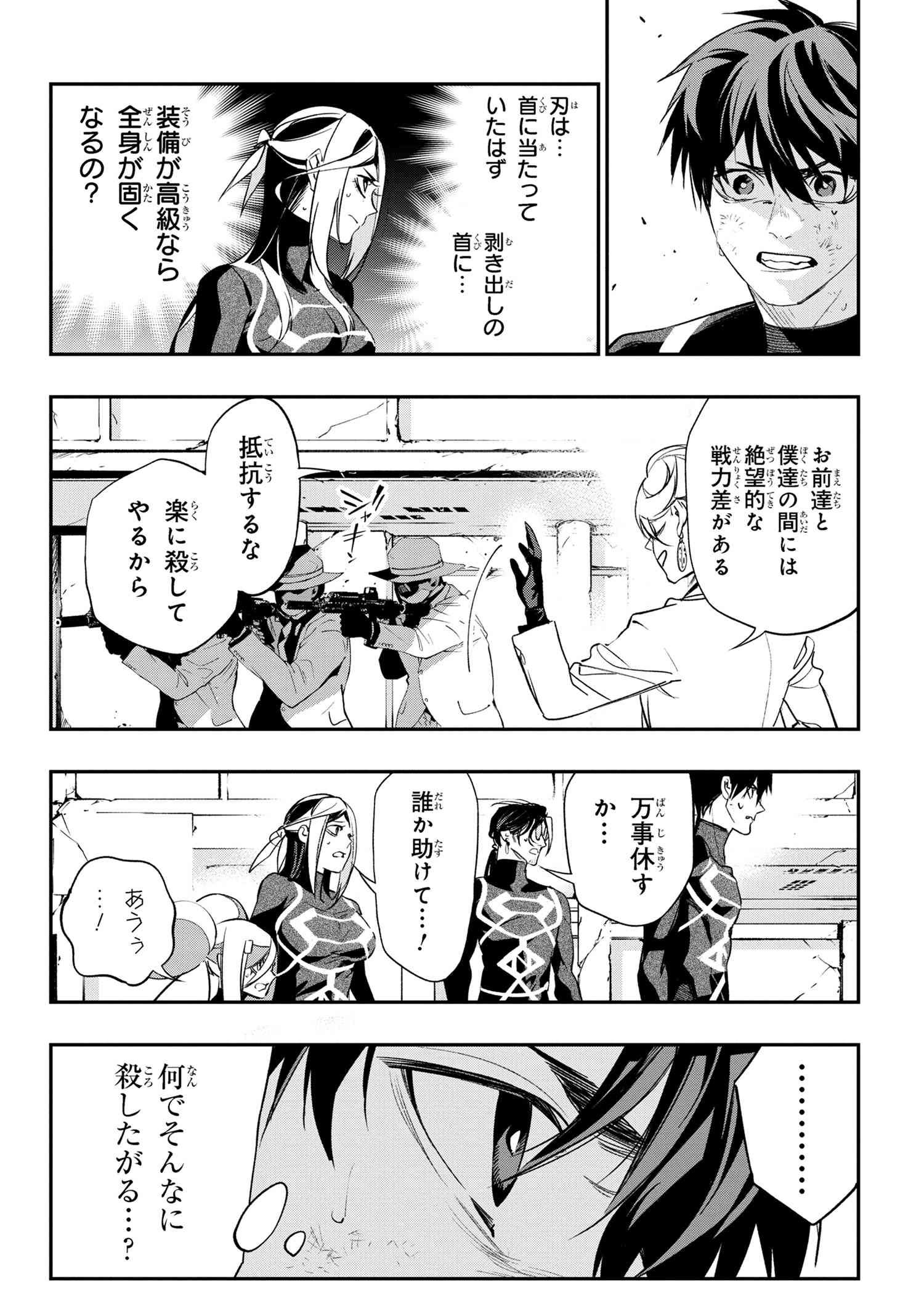 闇バイト先は異世界でした 第5.1話 - Page 10