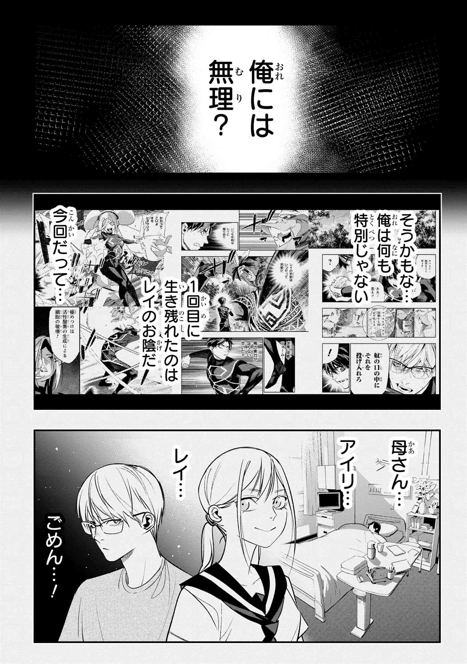 闇バイト先は異世界でした 第5.3話 - Page 2