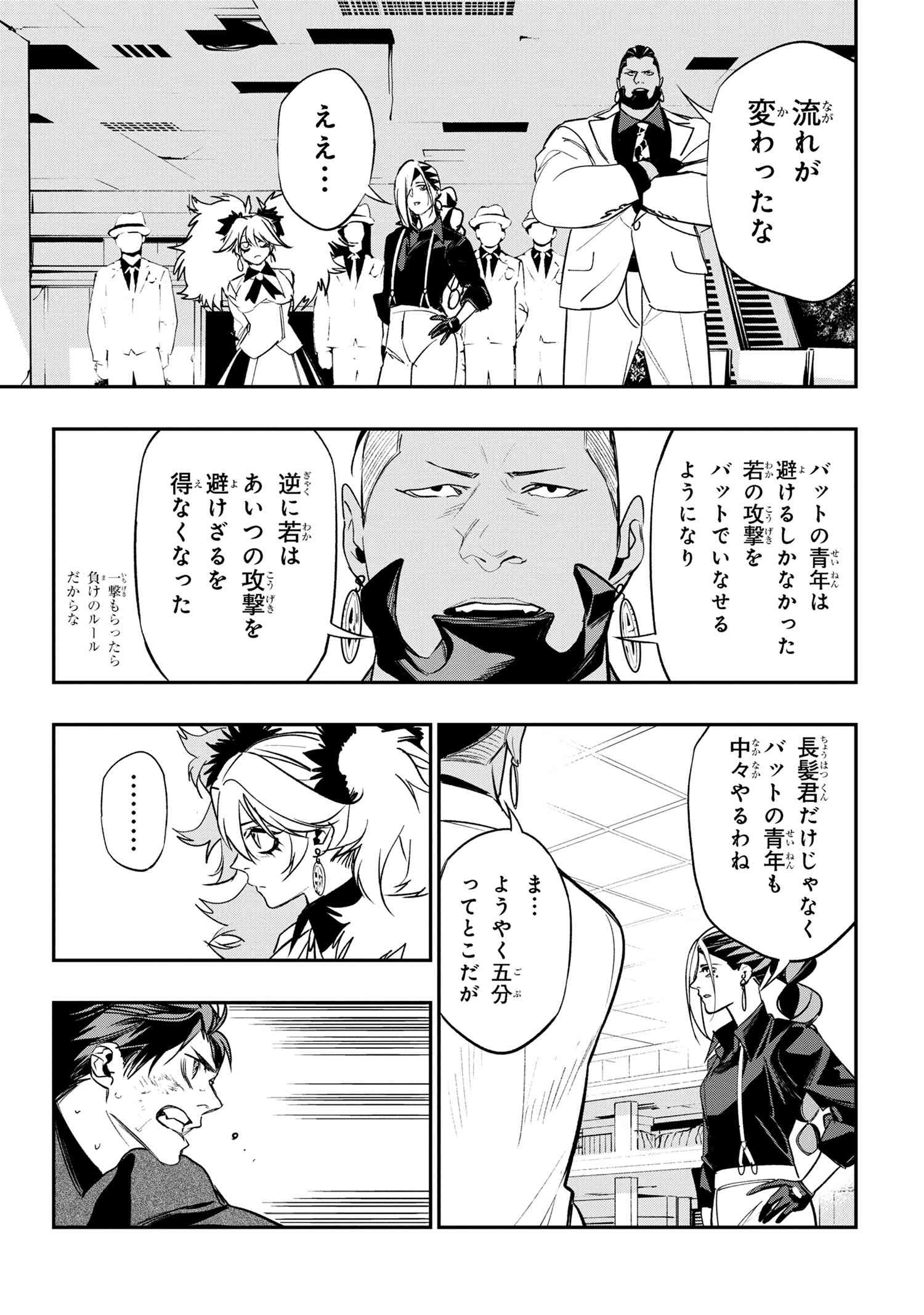 闇バイト先は異世界でした 第5.3話 - Page 9