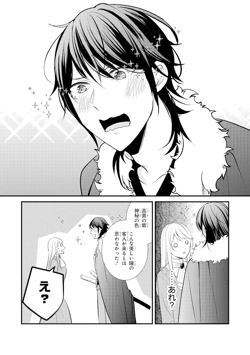 武士に求婚された公爵令嬢ですが 第1.4話 - Page 8