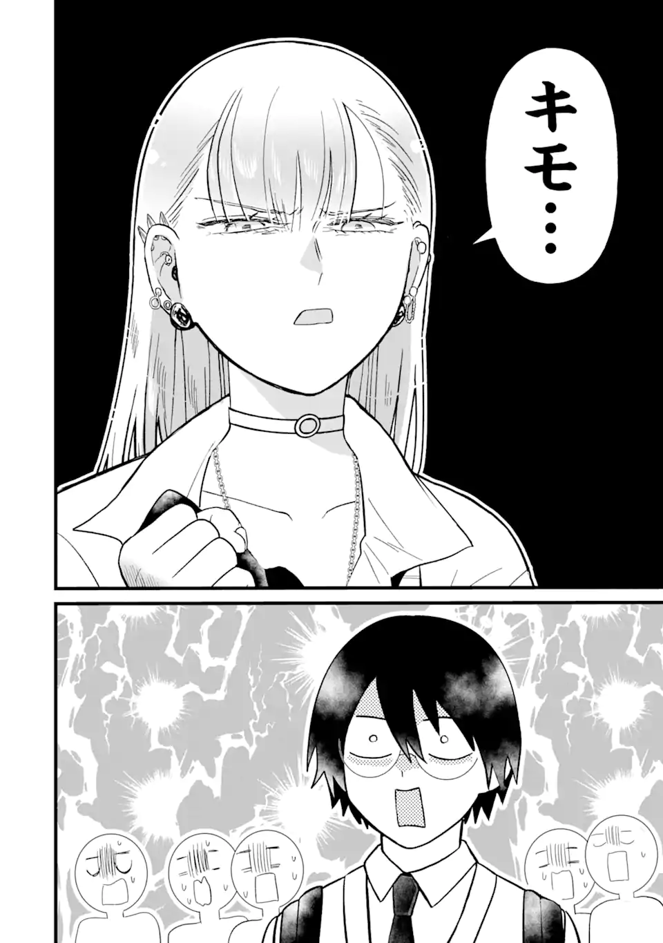 名ばかりビッチと陰キャバス 第2.1話 - Page 10