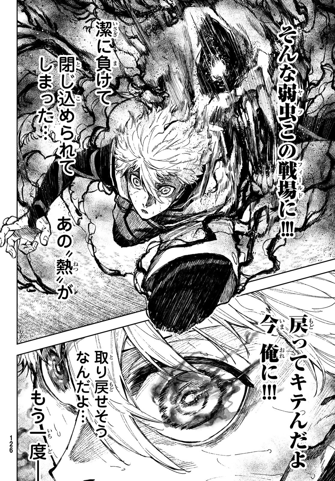 ブルーロック-EPISODE 凪- 第18話 - Page 10
