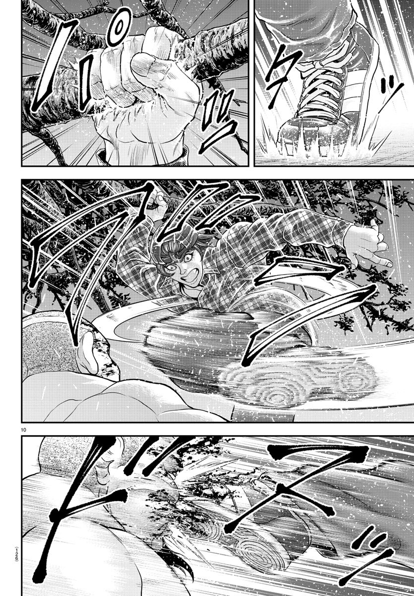 漫画 ゆうえんち-バキ外伝 第27話 - Page 11