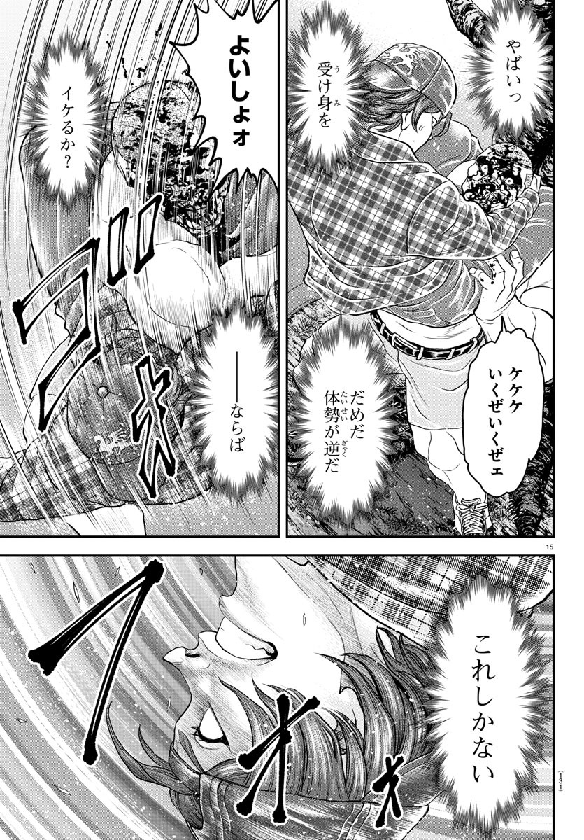 漫画 ゆうえんち-バキ外伝 第27話 - Page 16