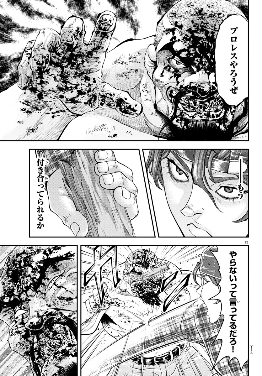 漫画 ゆうえんち-バキ外伝 第27話 - Page 24
