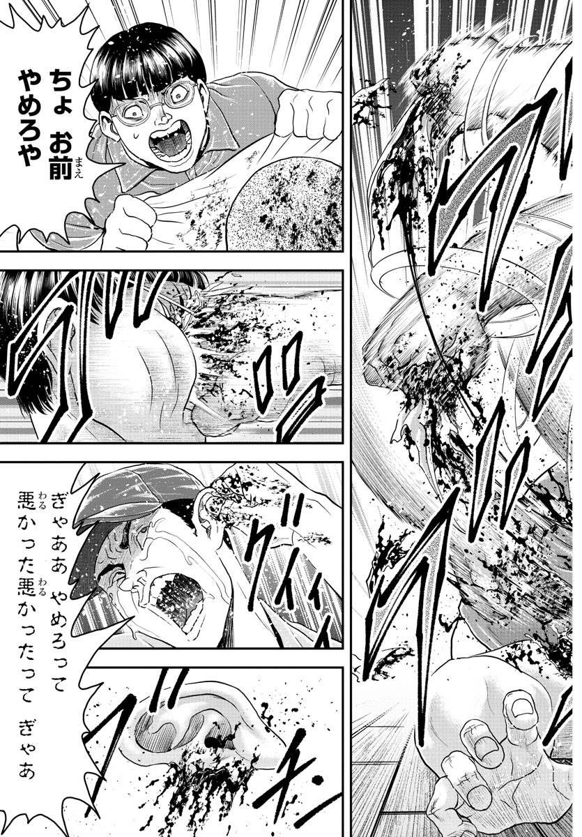 漫画 ゆうえんち-バキ外伝 第28話 - Page 29