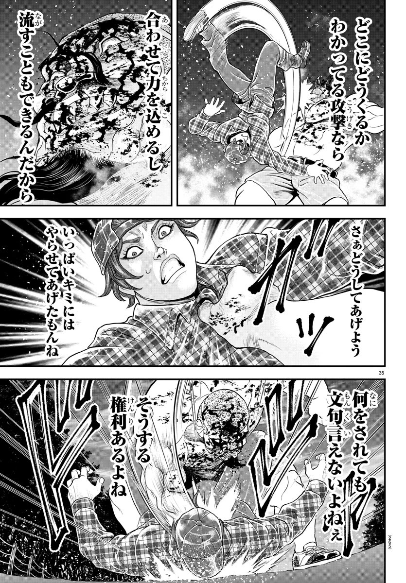 漫画 ゆうえんち-バキ外伝 第28話 - Page 35