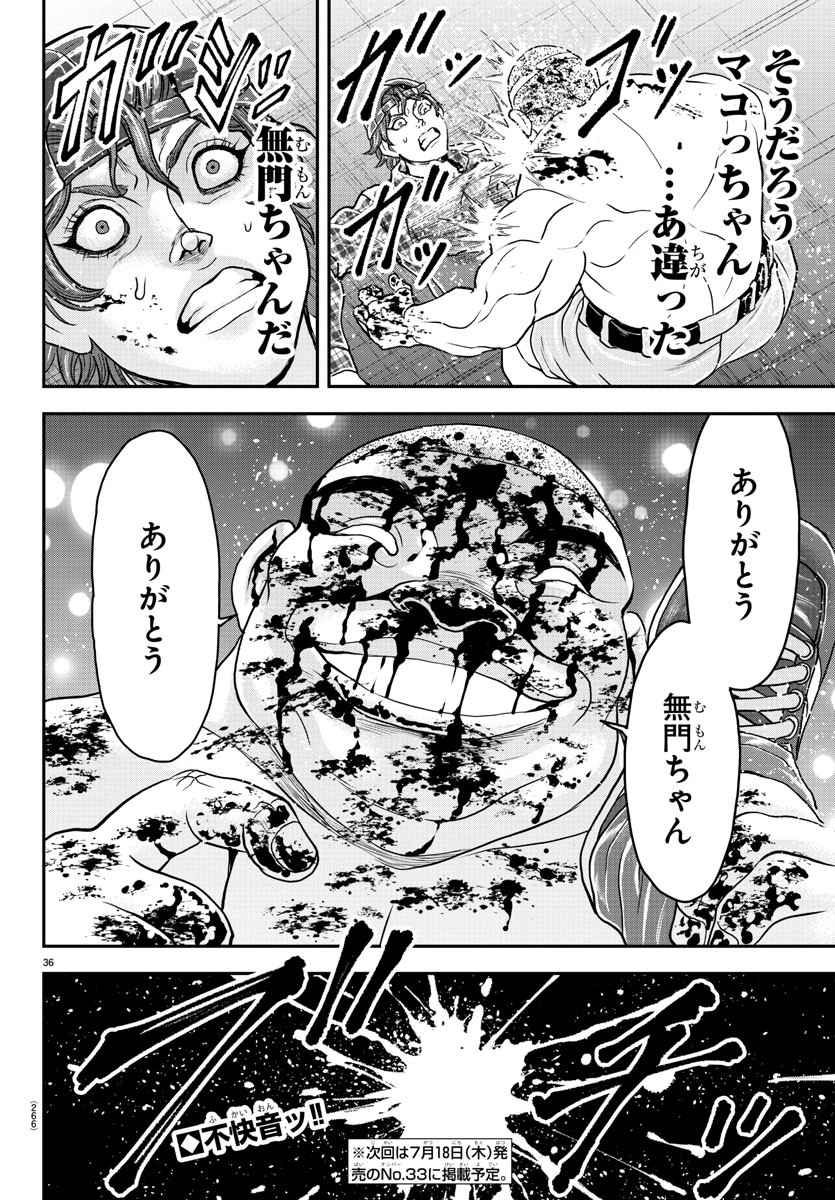 漫画 ゆうえんち-バキ外伝 第28話 - Page 36