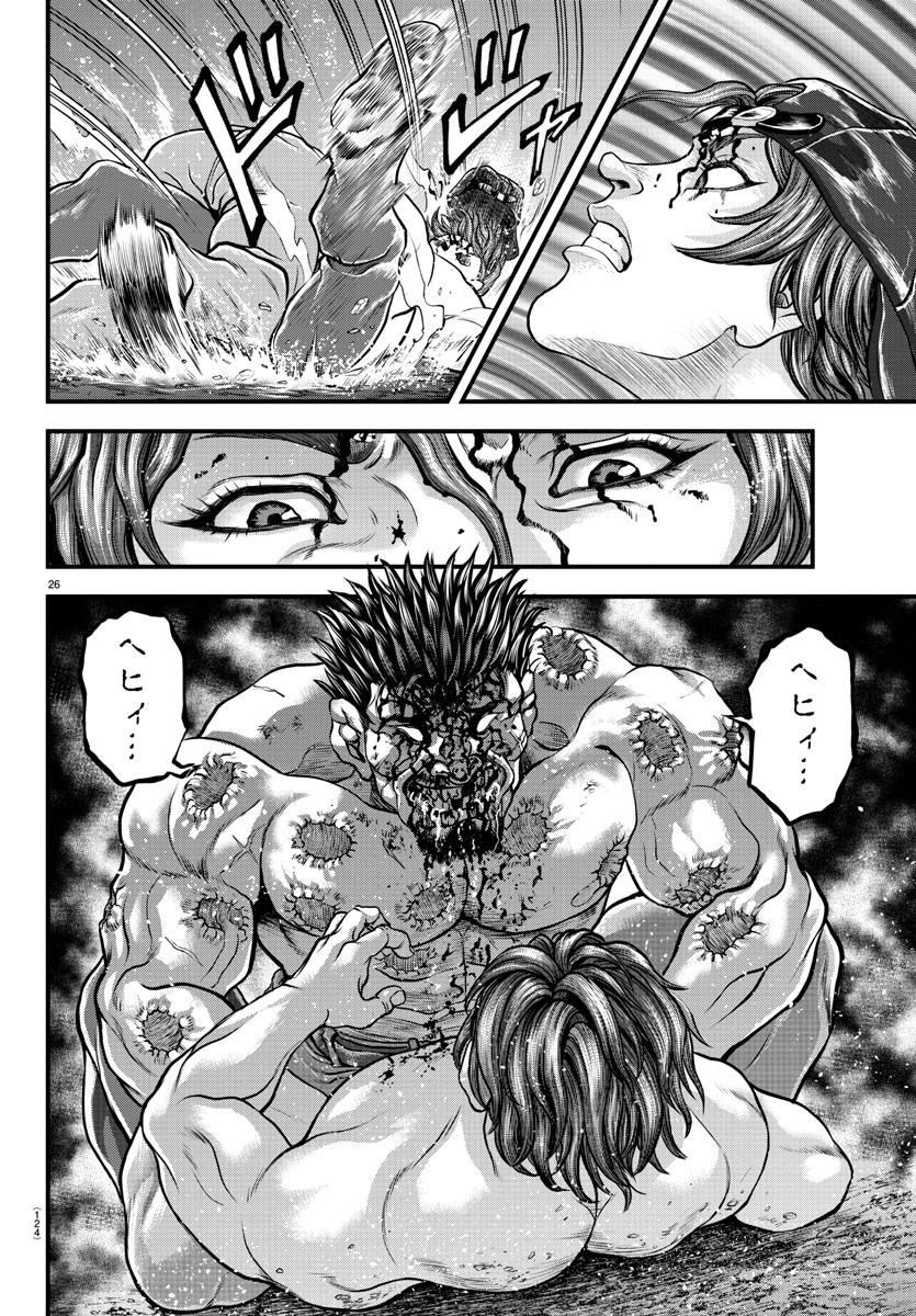 漫画 ゆうえんち-バキ外伝 第3話 - Page 26