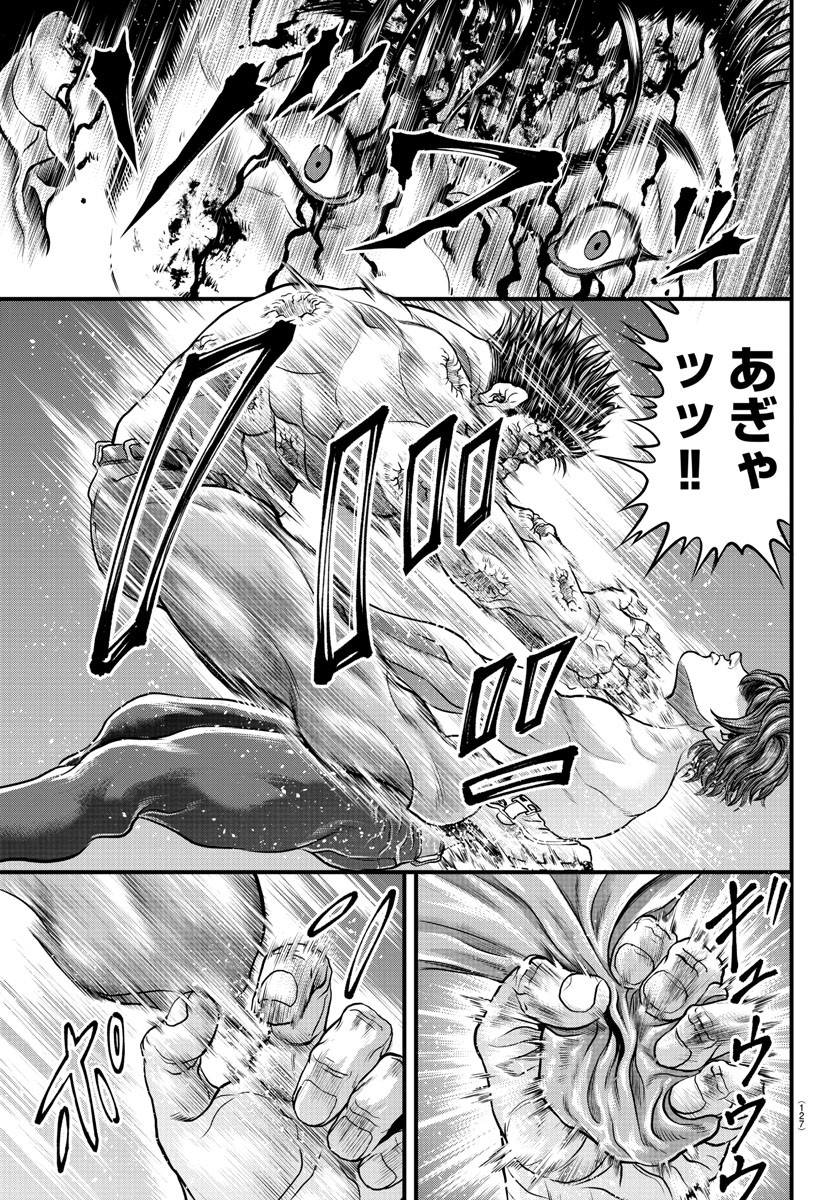 漫画 ゆうえんち-バキ外伝 第3話 - Page 29