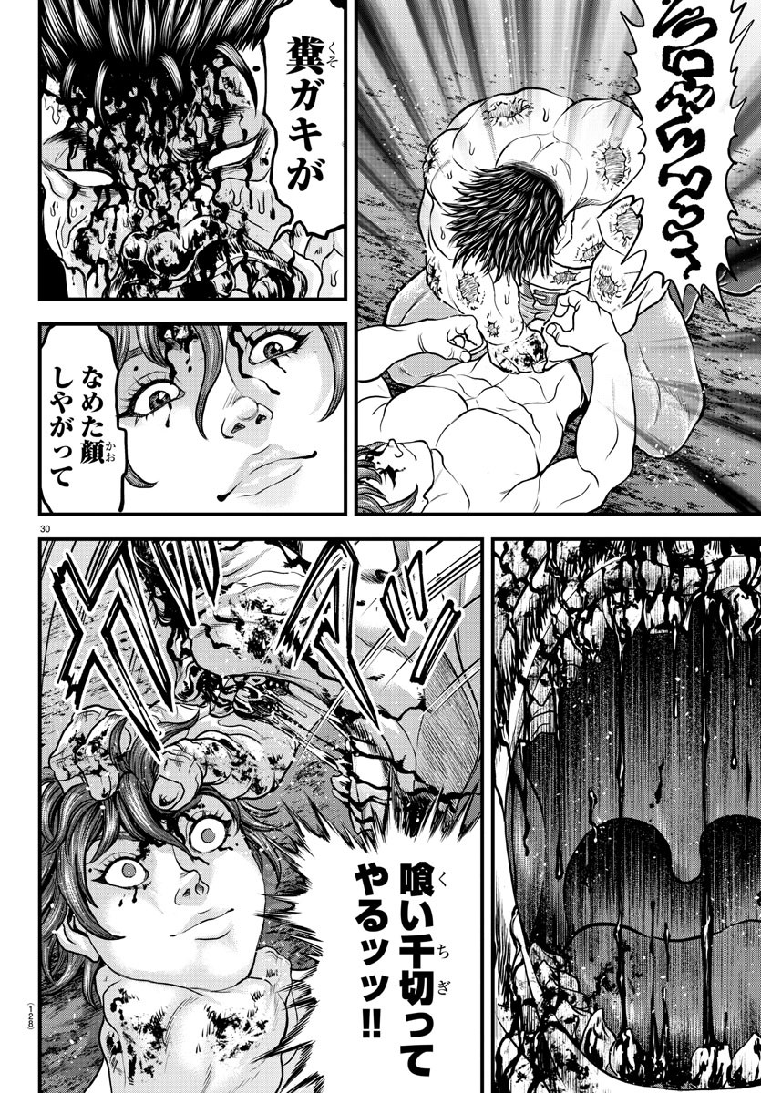 漫画 ゆうえんち-バキ外伝 第3話 - Page 30
