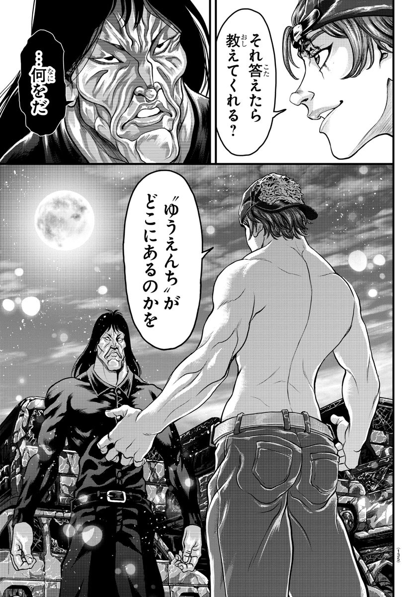 漫画 ゆうえんち-バキ外伝 第3話 - Page 37