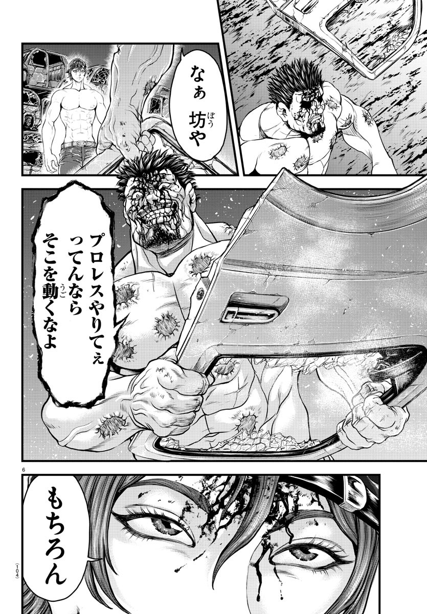 漫画 ゆうえんち-バキ外伝 第3話 - Page 6