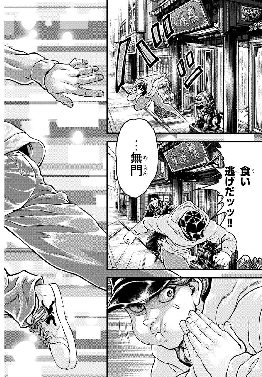 漫画 ゆうえんち-バキ外伝 第4話 - Page 28