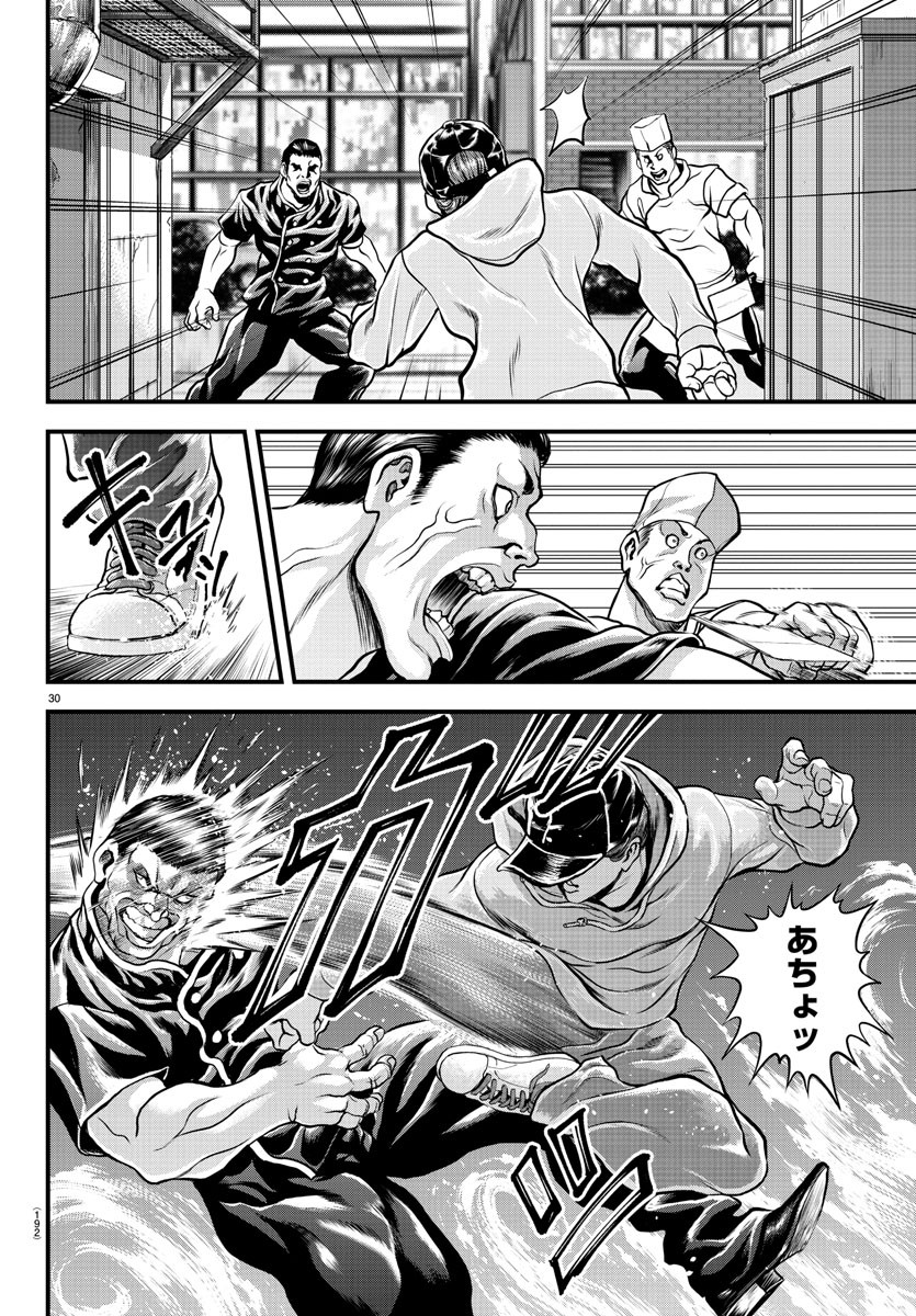 漫画 ゆうえんち-バキ外伝 第4話 - Page 30