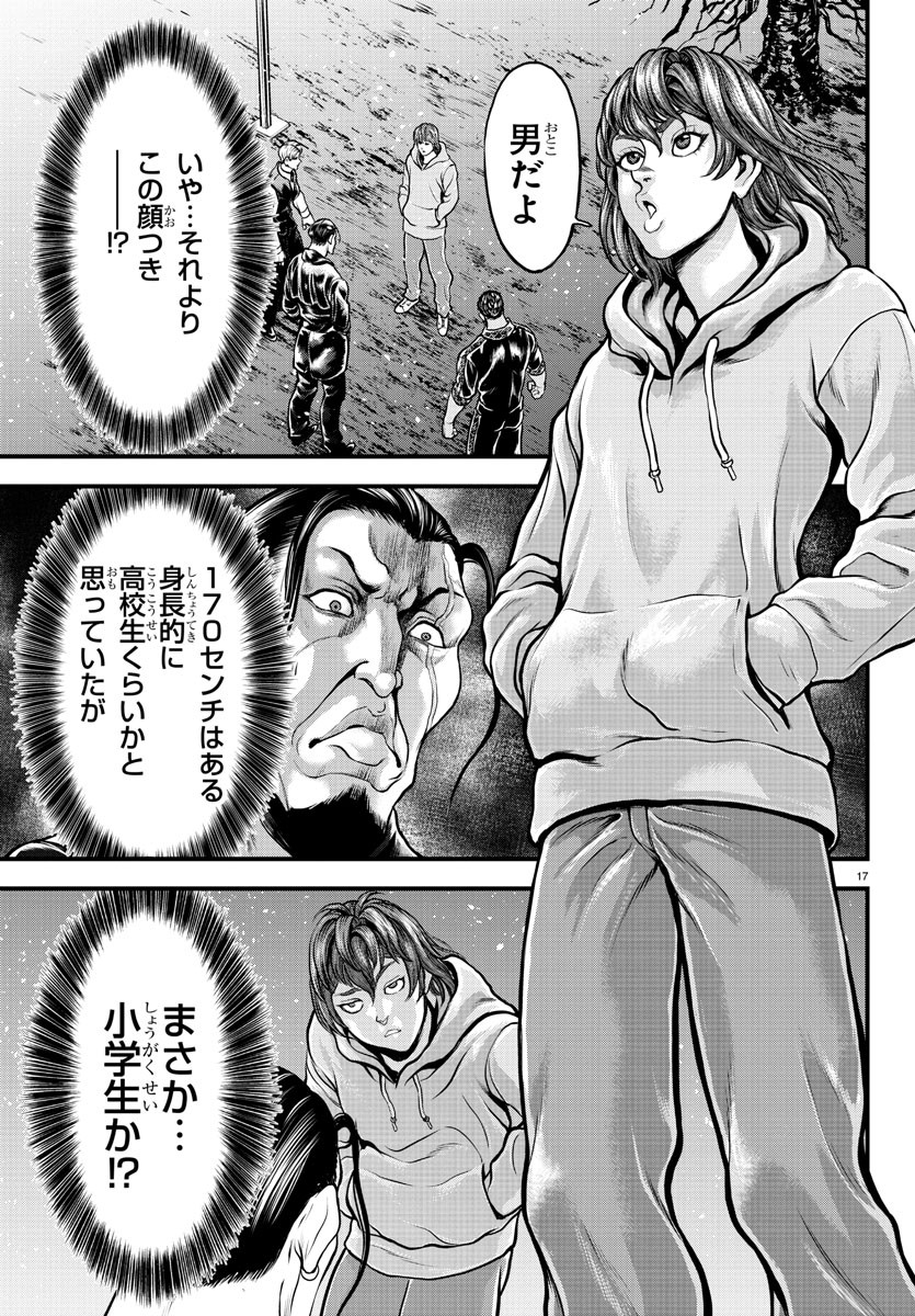 漫画 ゆうえんち-バキ外伝 第5話 - Page 19