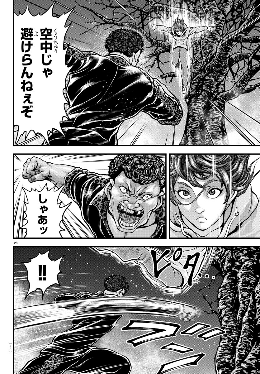 漫画 ゆうえんち-バキ外伝 第5話 - Page 30