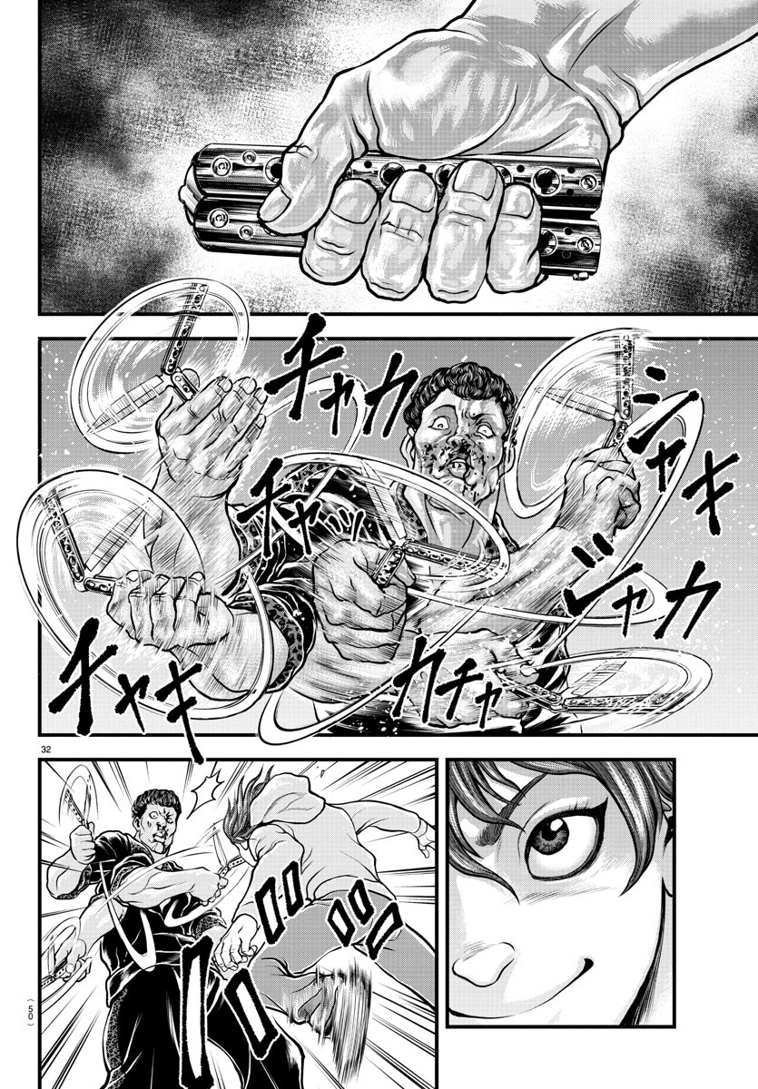 漫画 ゆうえんち-バキ外伝 第5話 - Page 34