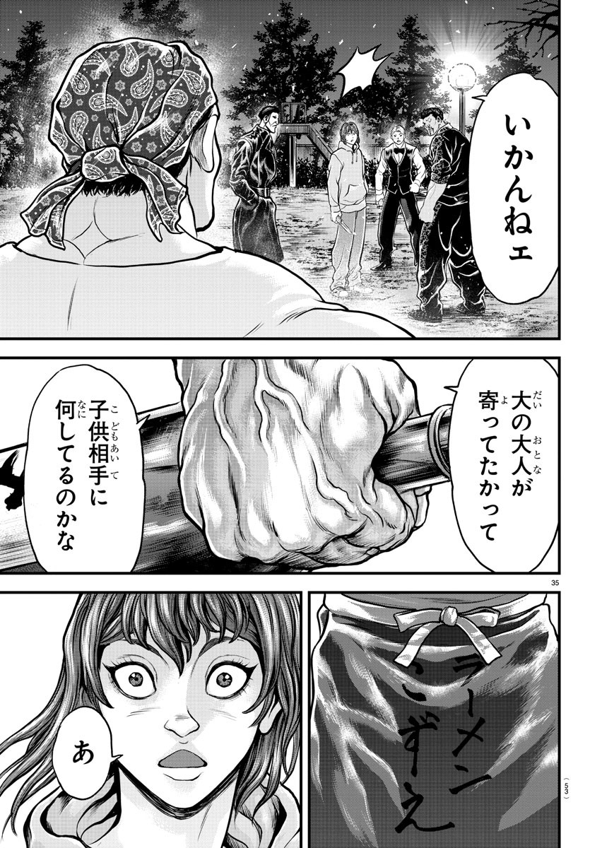 漫画 ゆうえんち-バキ外伝 第5話 - Page 37