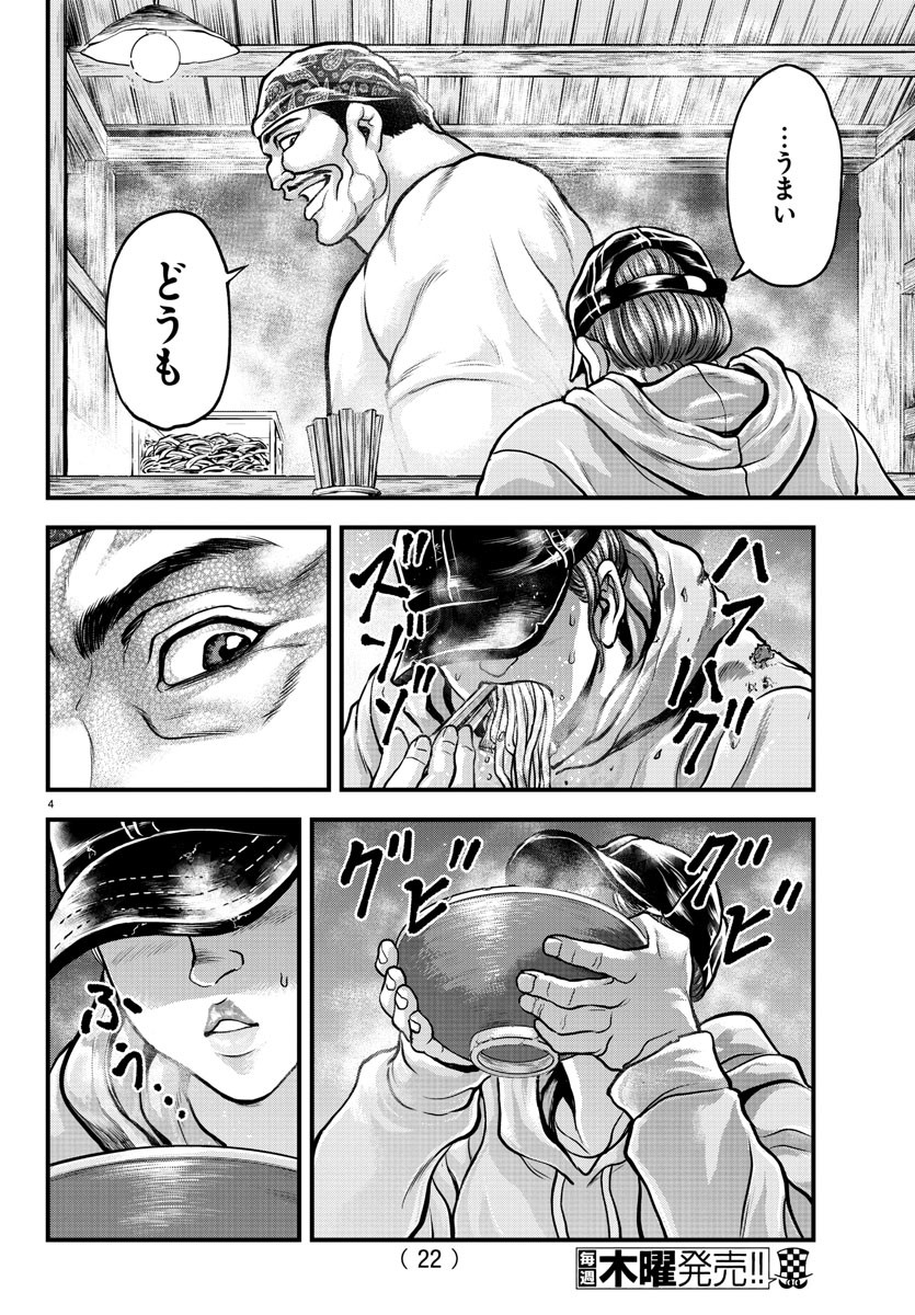 漫画 ゆうえんち-バキ外伝 第5話 - Page 6