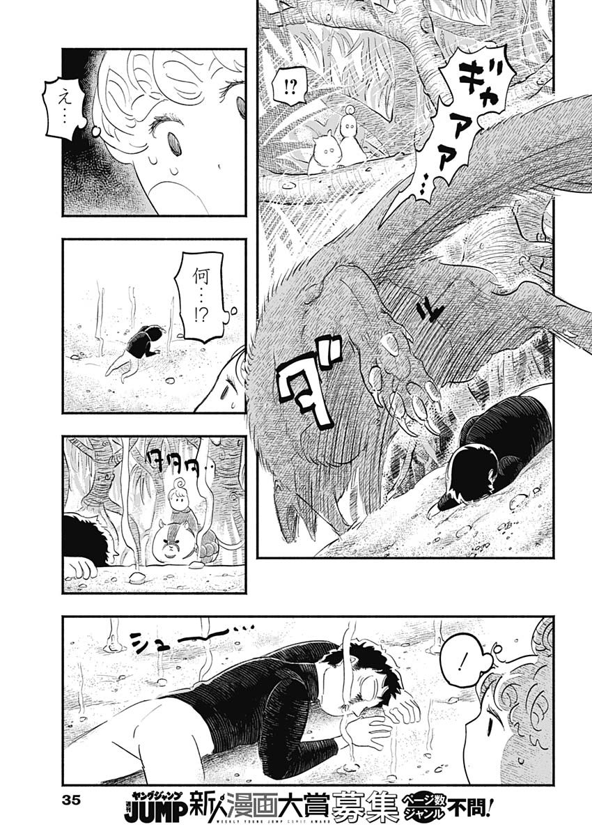 ハヴィラ戦記 第18話 - Page 16