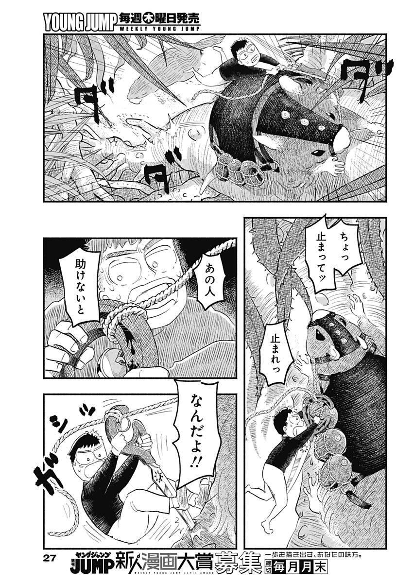 ハヴィラ戦記 第18話 - Page 8