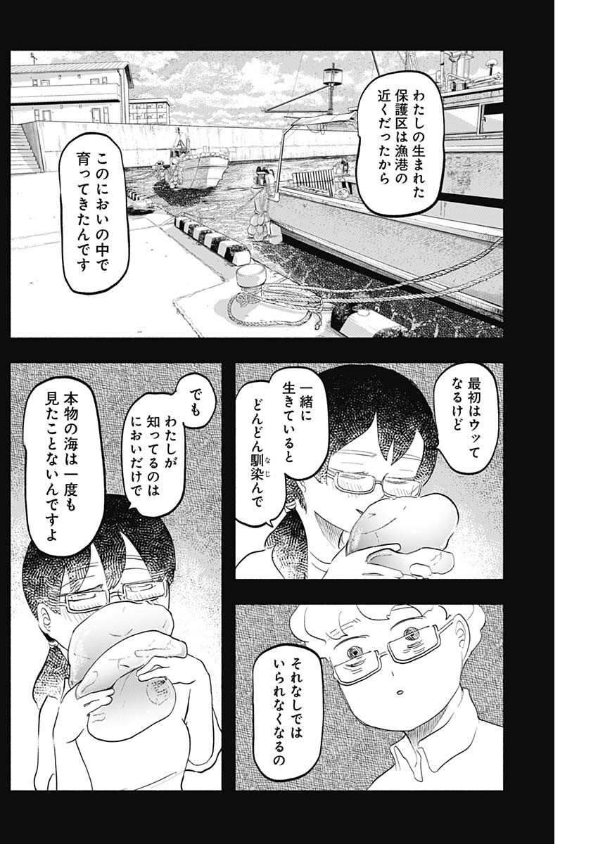 ハヴィラ戦記 第20話 - Page 12