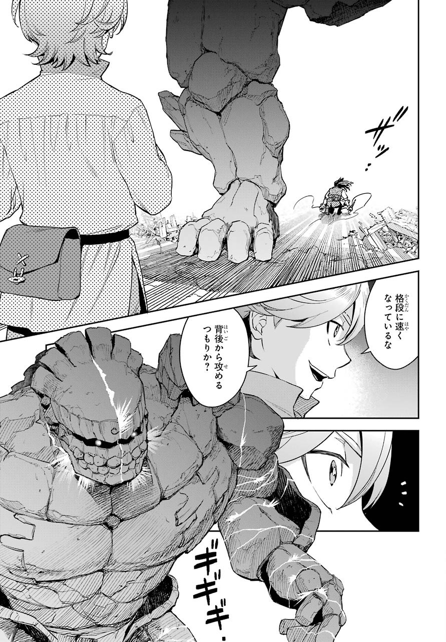 Dualing Fighters คู่หูคู่ศัสตรา (SIC) 双翼の武装使い 双翼武装使 第1話 - Page 63