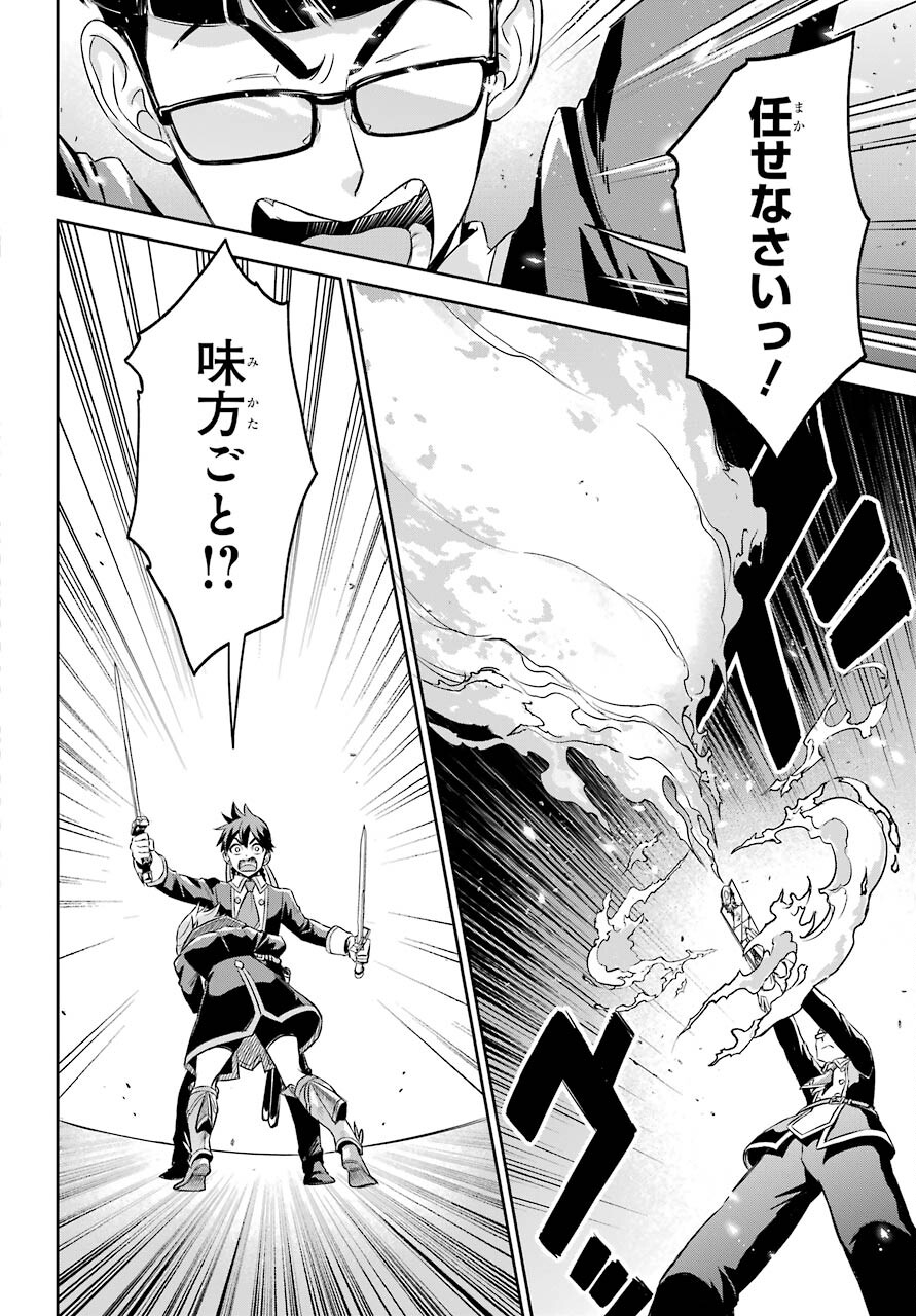 Dualing Fighters คู่หูคู่ศัสตรา (SIC) 双翼の武装使い 双翼武装使 第10話 - Page 16