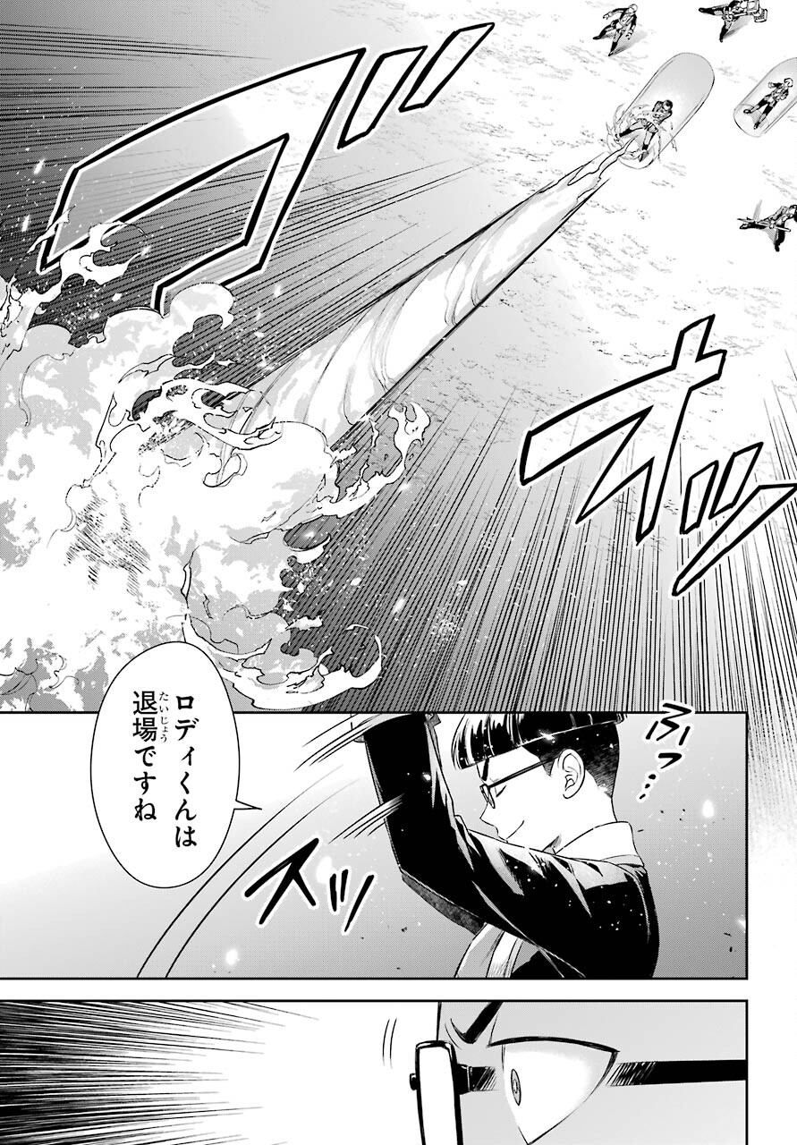 Dualing Fighters คู่หูคู่ศัสตรา (SIC) 双翼の武装使い 双翼武装使 第10話 - Page 17