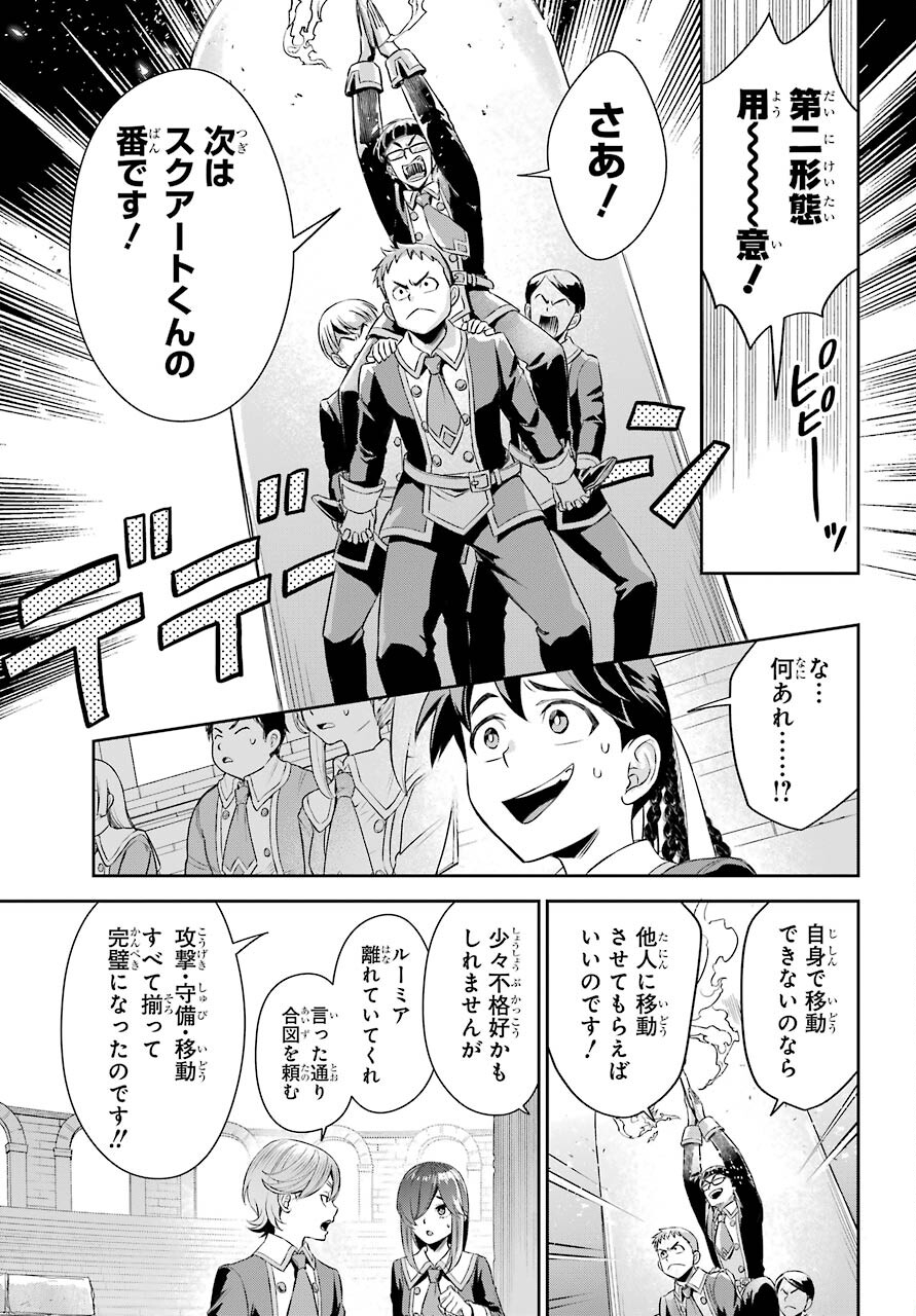 Dualing Fighters คู่หูคู่ศัสตรา (SIC) 双翼の武装使い 双翼武装使 第10話 - Page 21