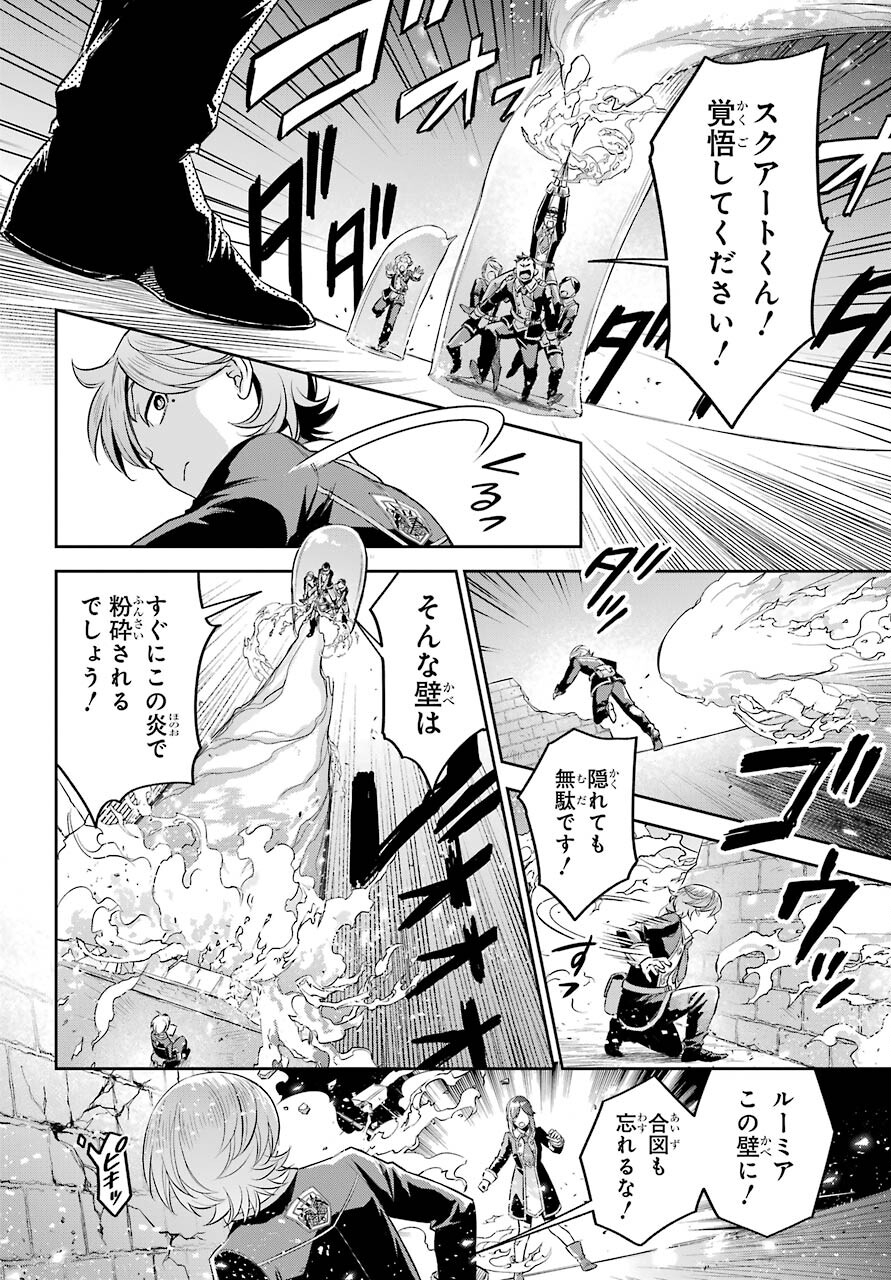 Dualing Fighters คู่หูคู่ศัสตรา (SIC) 双翼の武装使い 双翼武装使 第10話 - Page 22