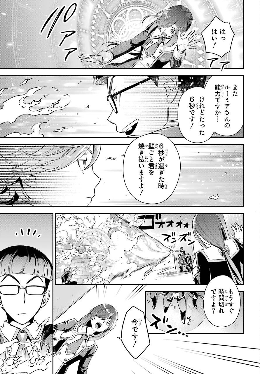 Dualing Fighters คู่หูคู่ศัสตรา (SIC) 双翼の武装使い 双翼武装使 第10話 - Page 23