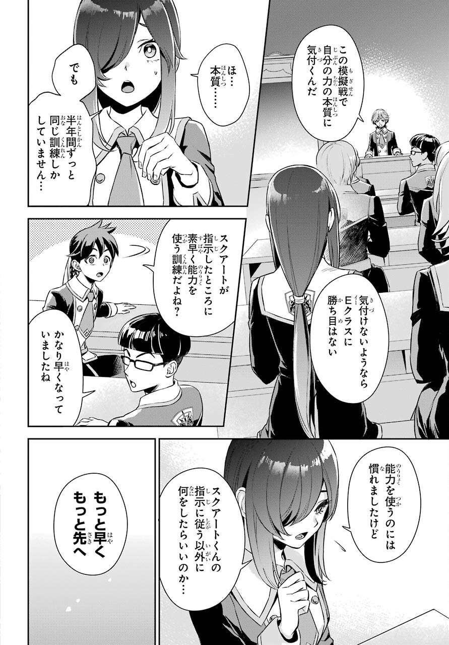 Dualing Fighters คู่หูคู่ศัสตรา (SIC) 双翼の武装使い 双翼武装使 第10話 - Page 8