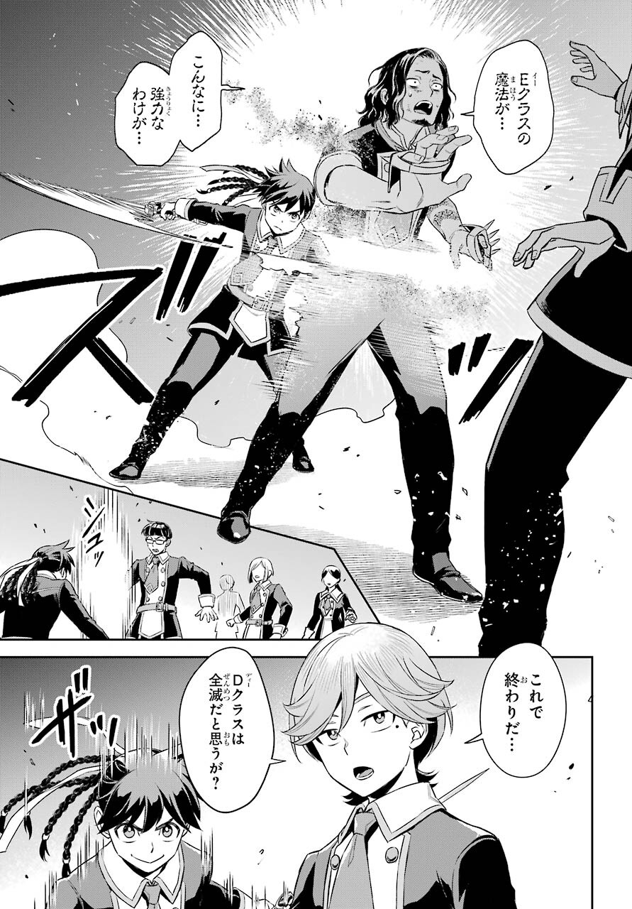 Dualing Fighters คู่หูคู่ศัสตรา (SIC) 双翼の武装使い 双翼武装使 第12話 - Page 21